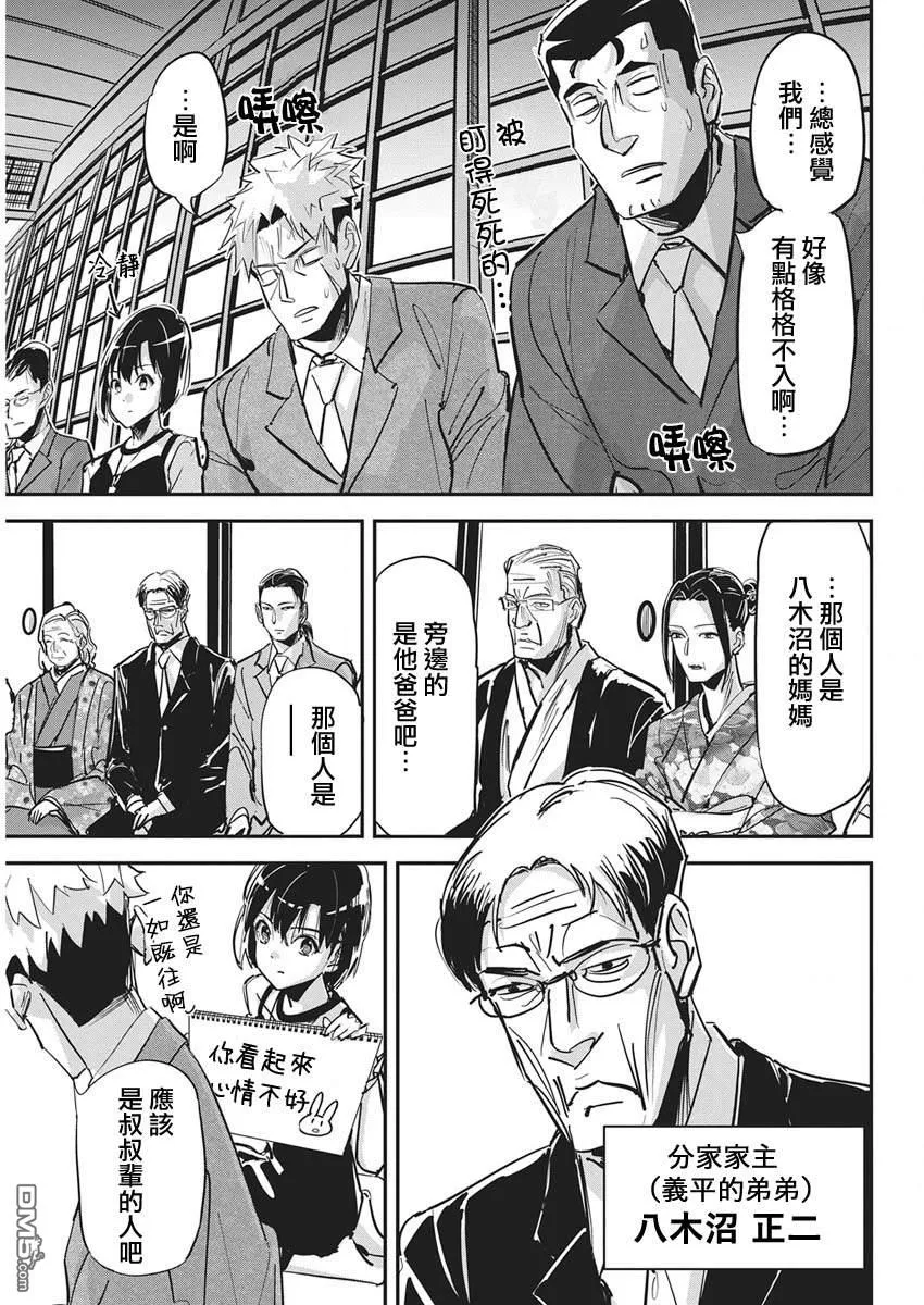 第49话 第13页
