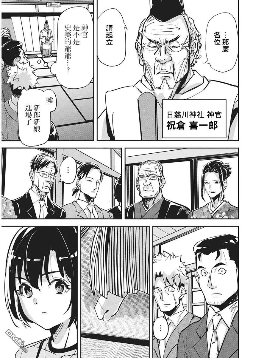 第49话 第15页