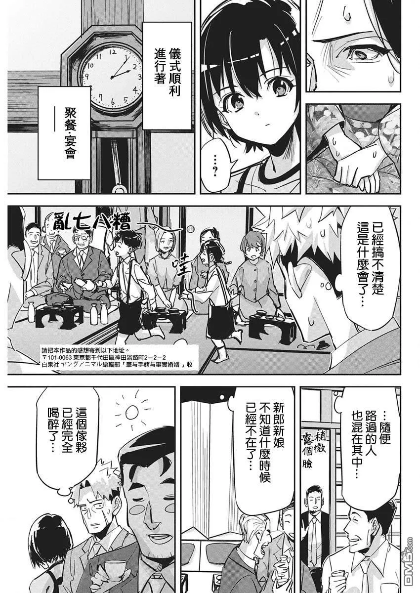 第49话 第17页