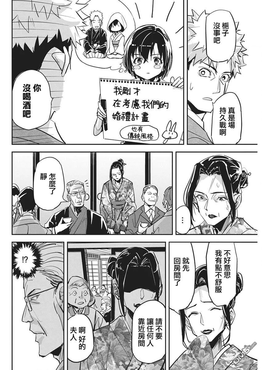 第49话 第18页