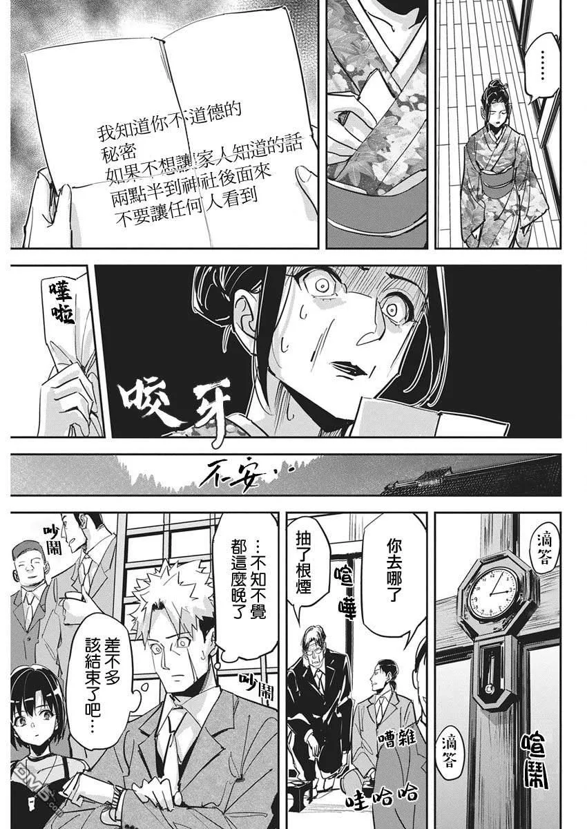 第49话 第19页