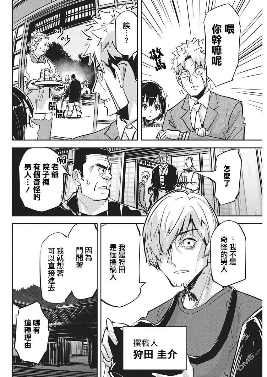 第49话 第20页