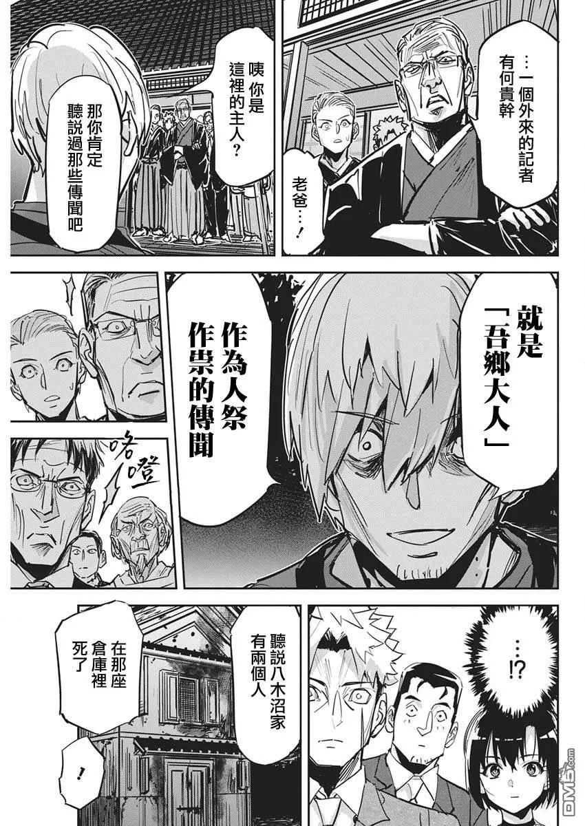第49话 第21页