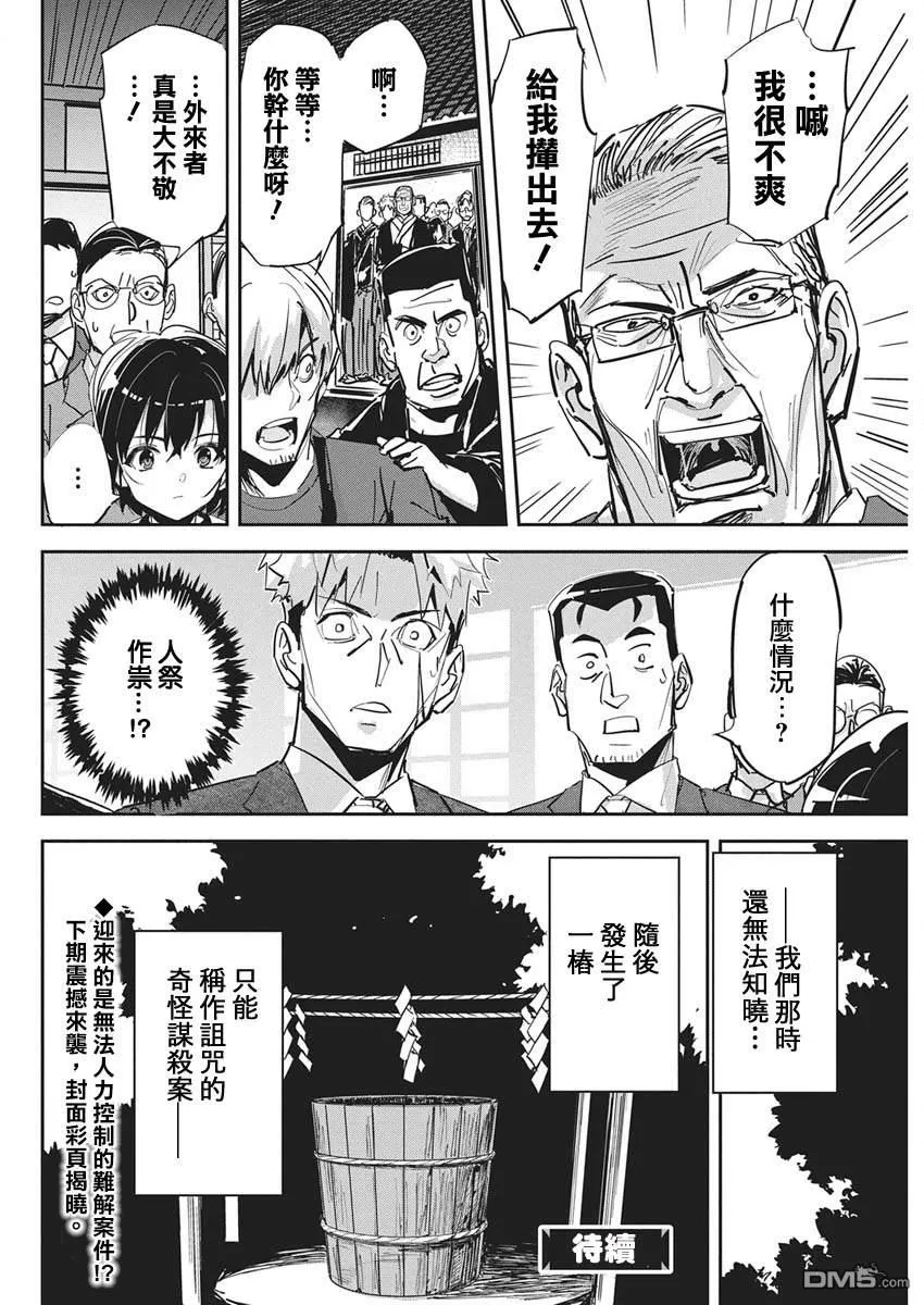 第49话 第22页