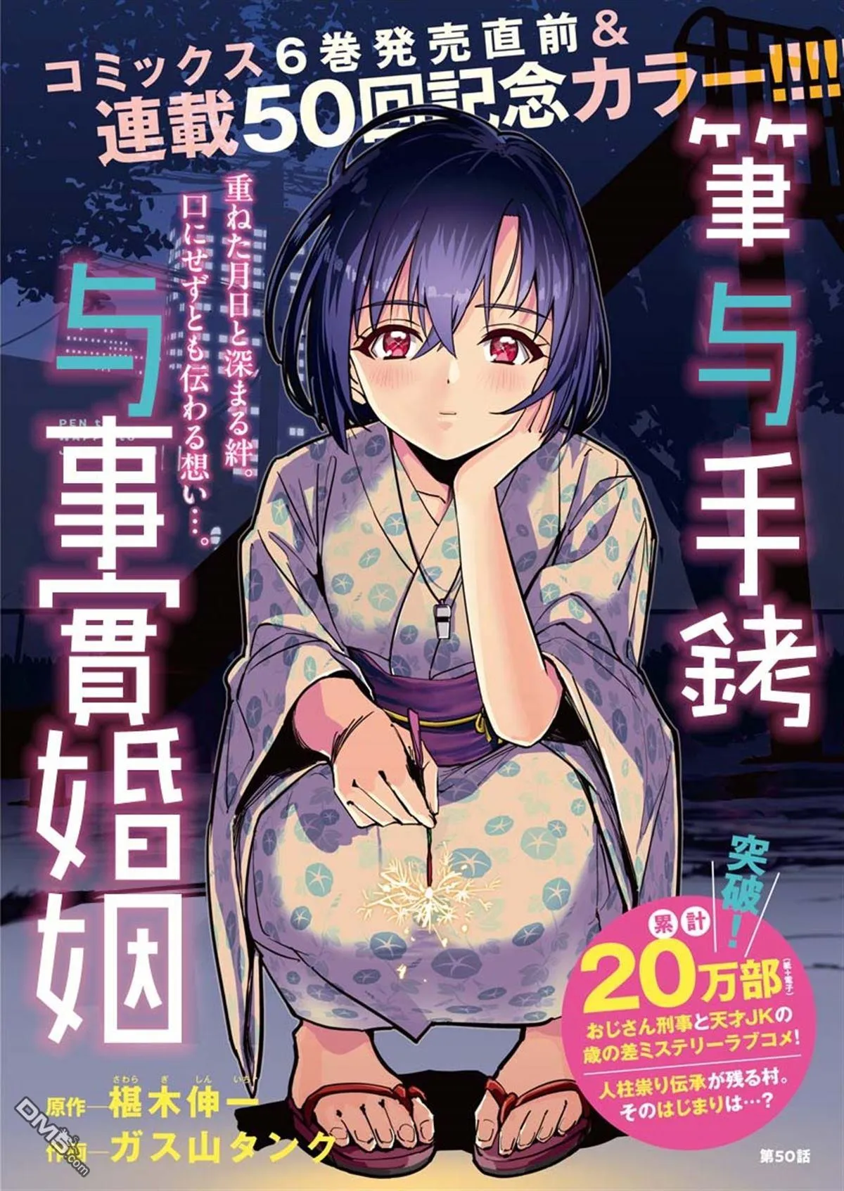 第50话 第1页