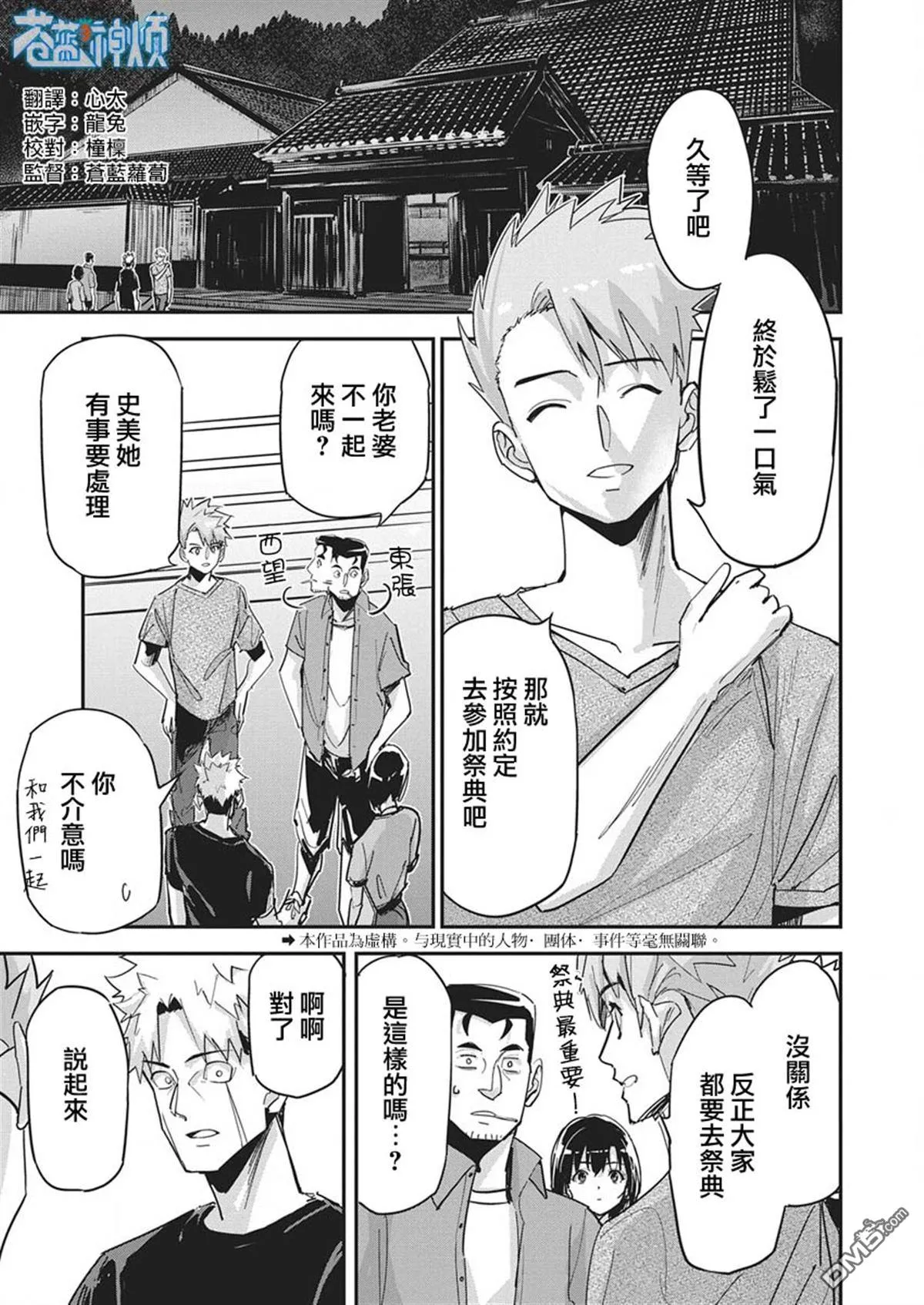 第50话 第2页