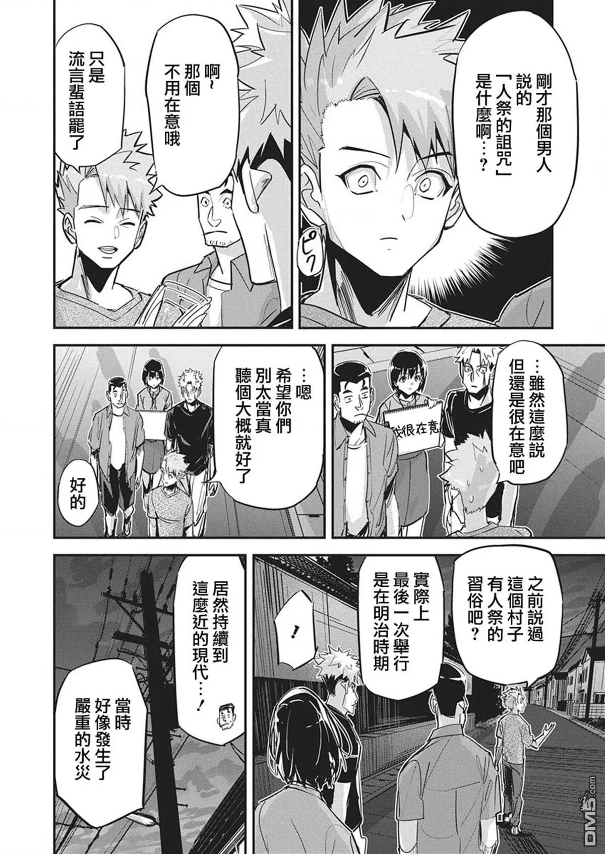 第50话 第3页