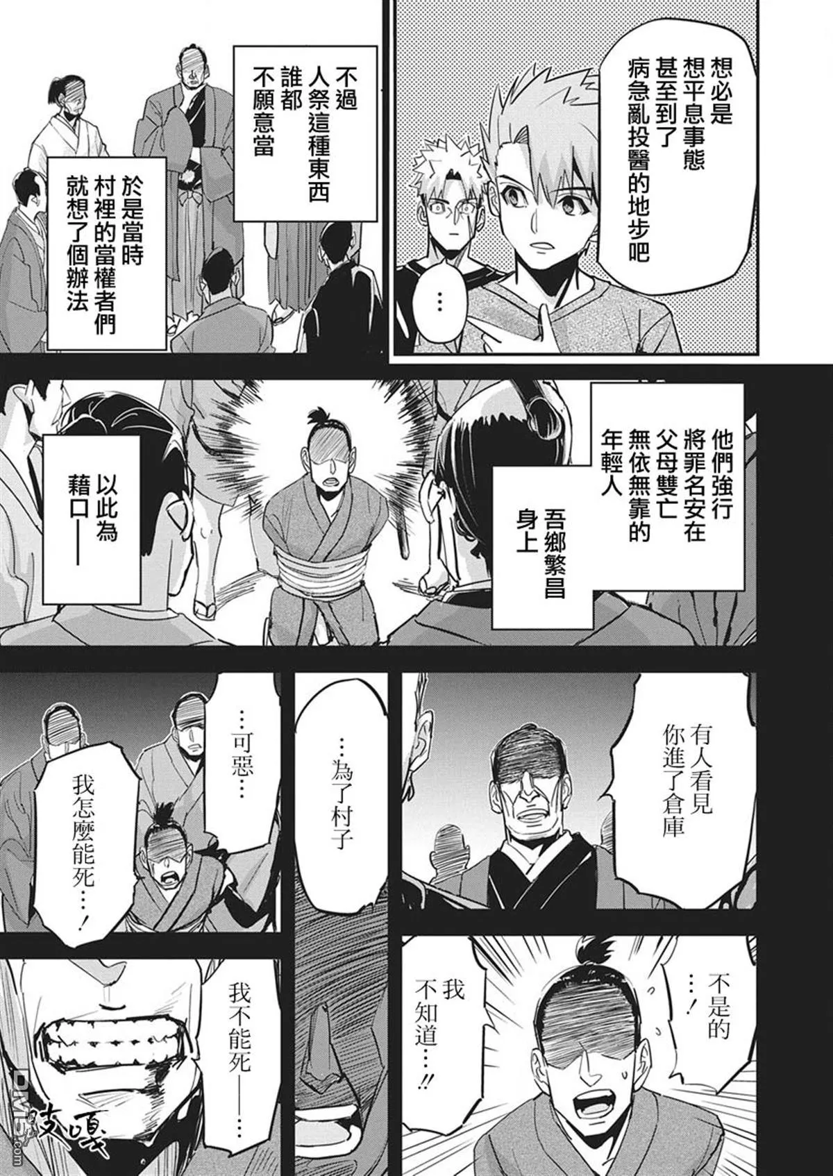 第50话 第4页