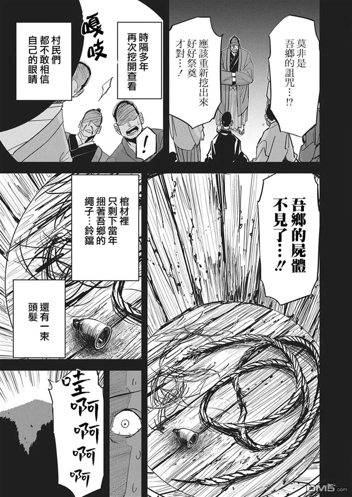 第50话 第6页