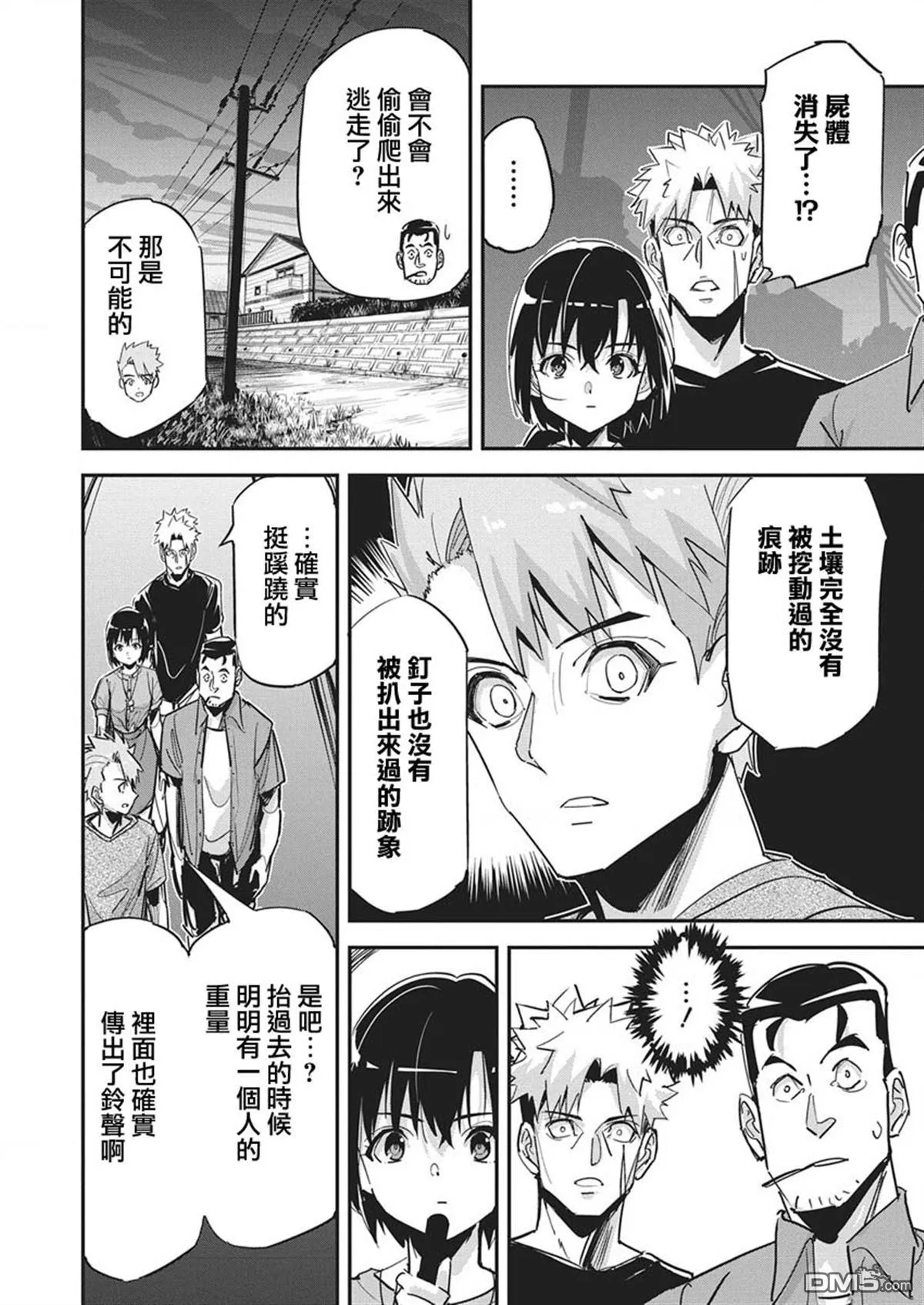 第50话 第7页