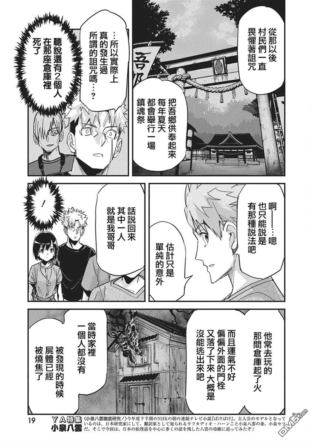 第50话 第8页