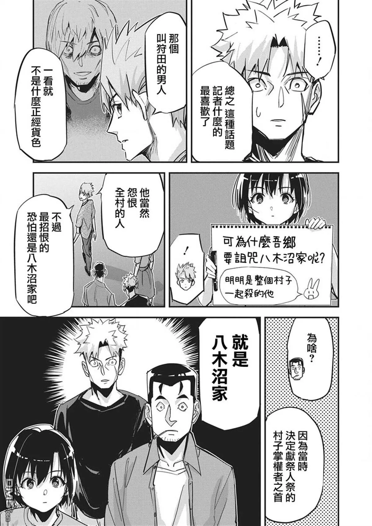 第50话 第10页