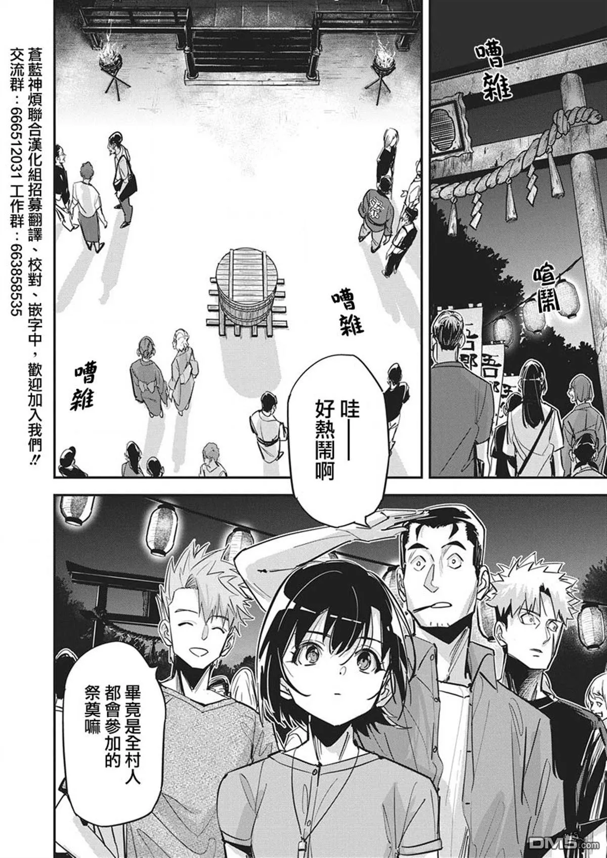 第50话 第11页