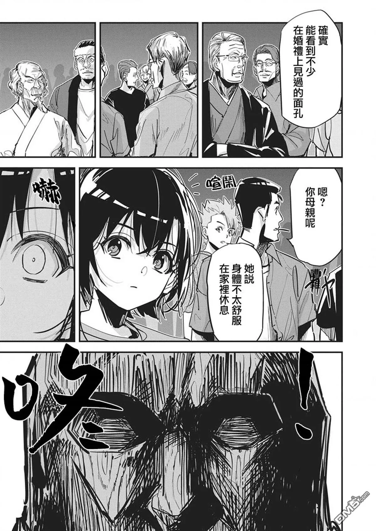 第50话 第12页