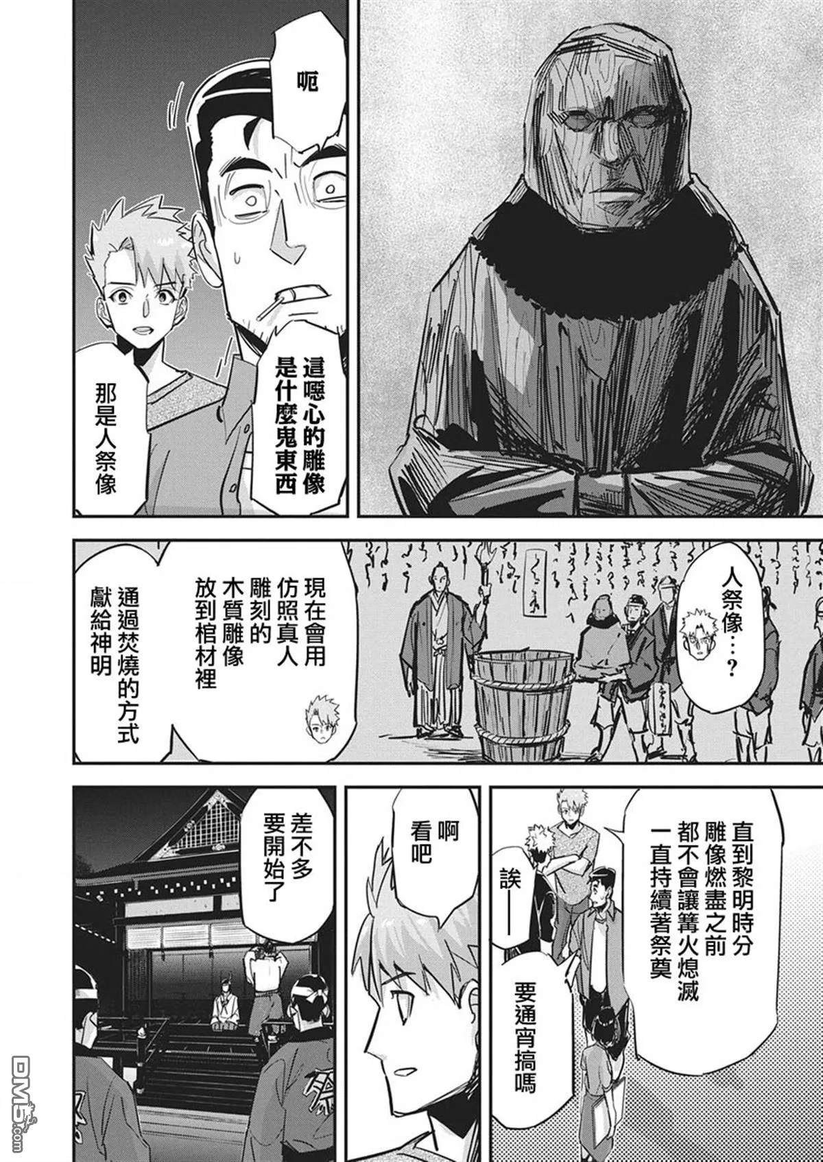 第50话 第13页