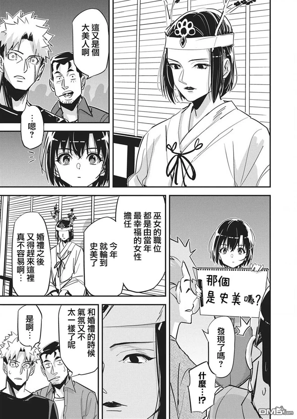 第50话 第14页