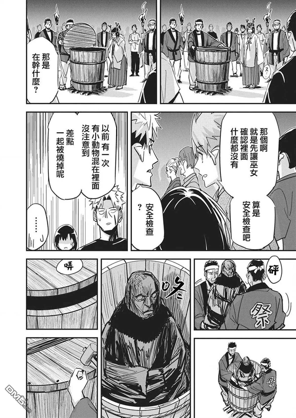 第50话 第15页