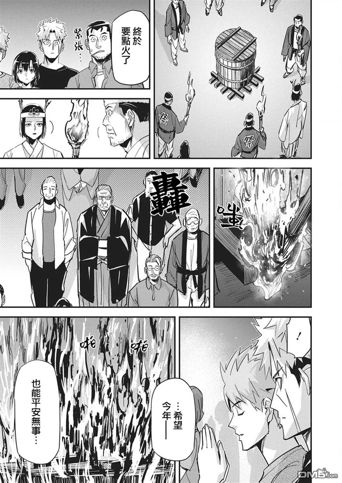 第50话 第16页