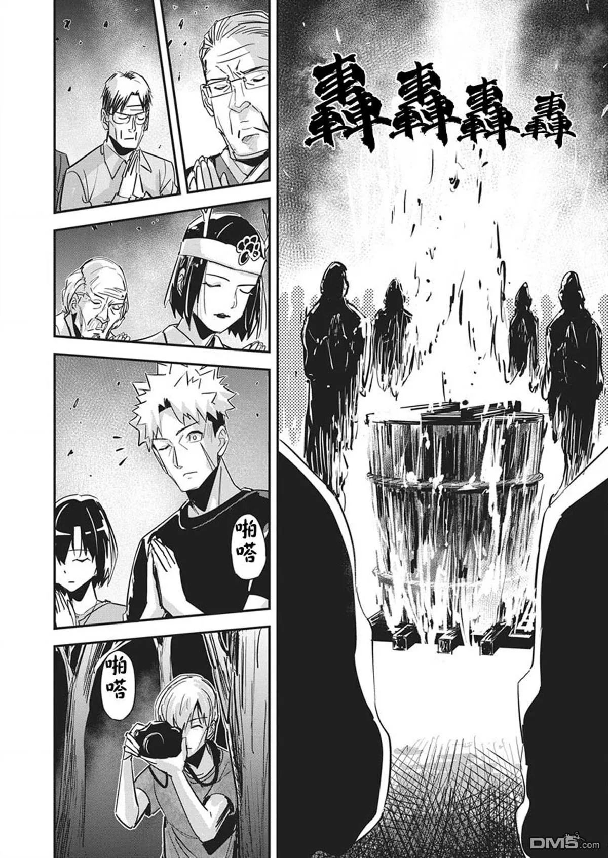 第50话 第17页