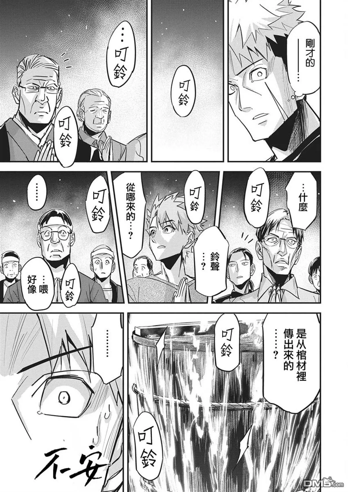 第50话 第18页