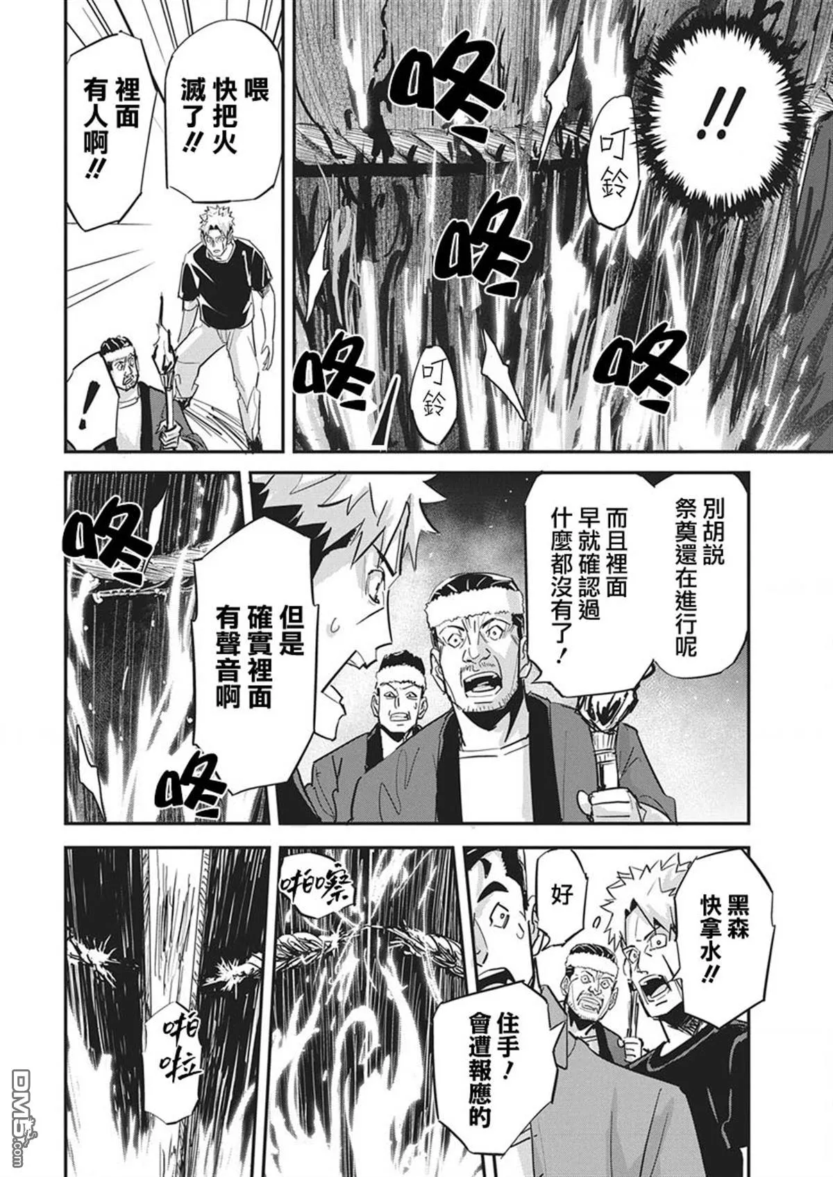 第50话 第19页