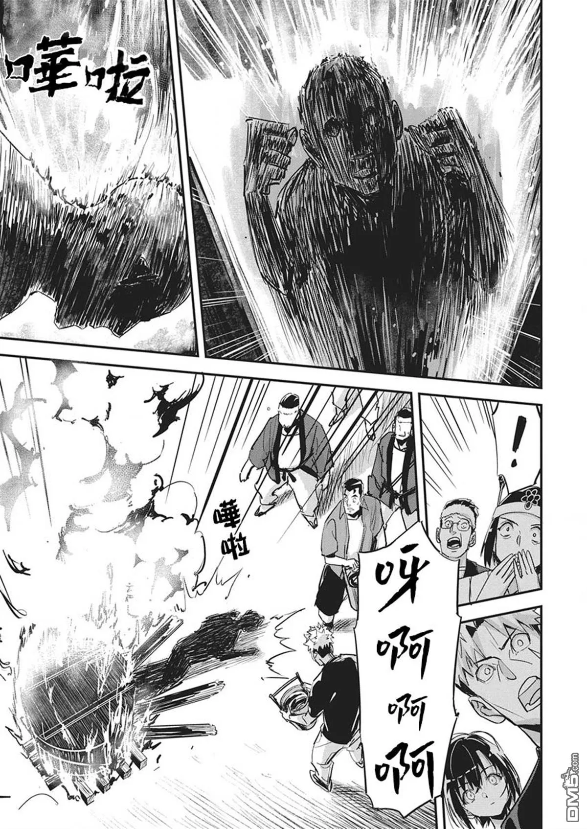 第50话 第20页