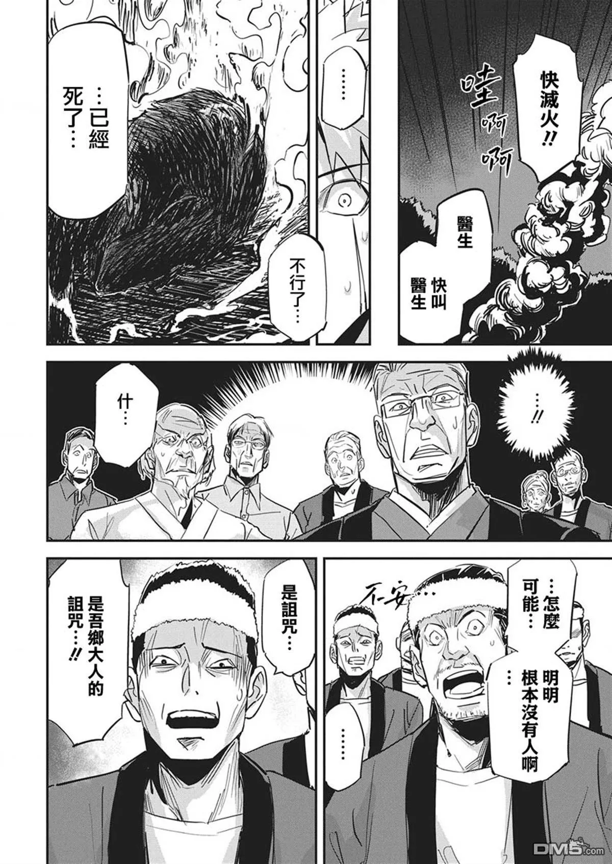 第50话 第21页