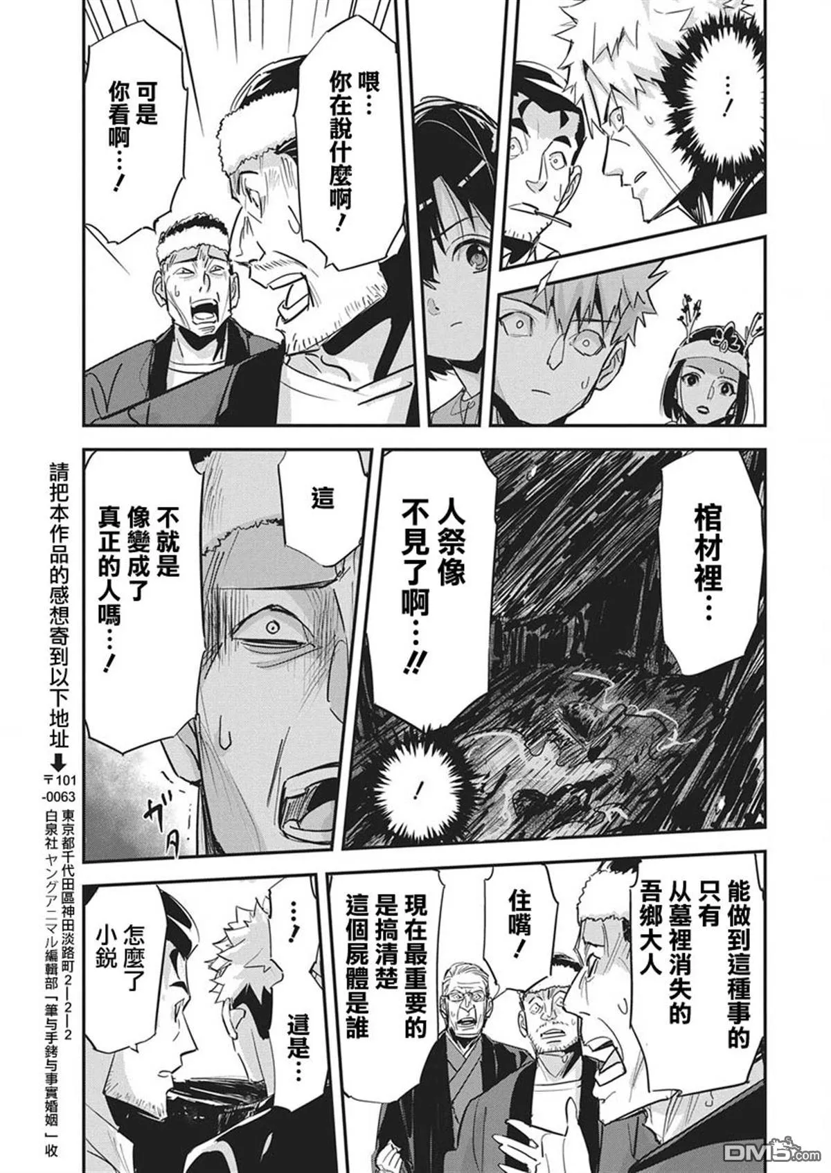第50话 第22页