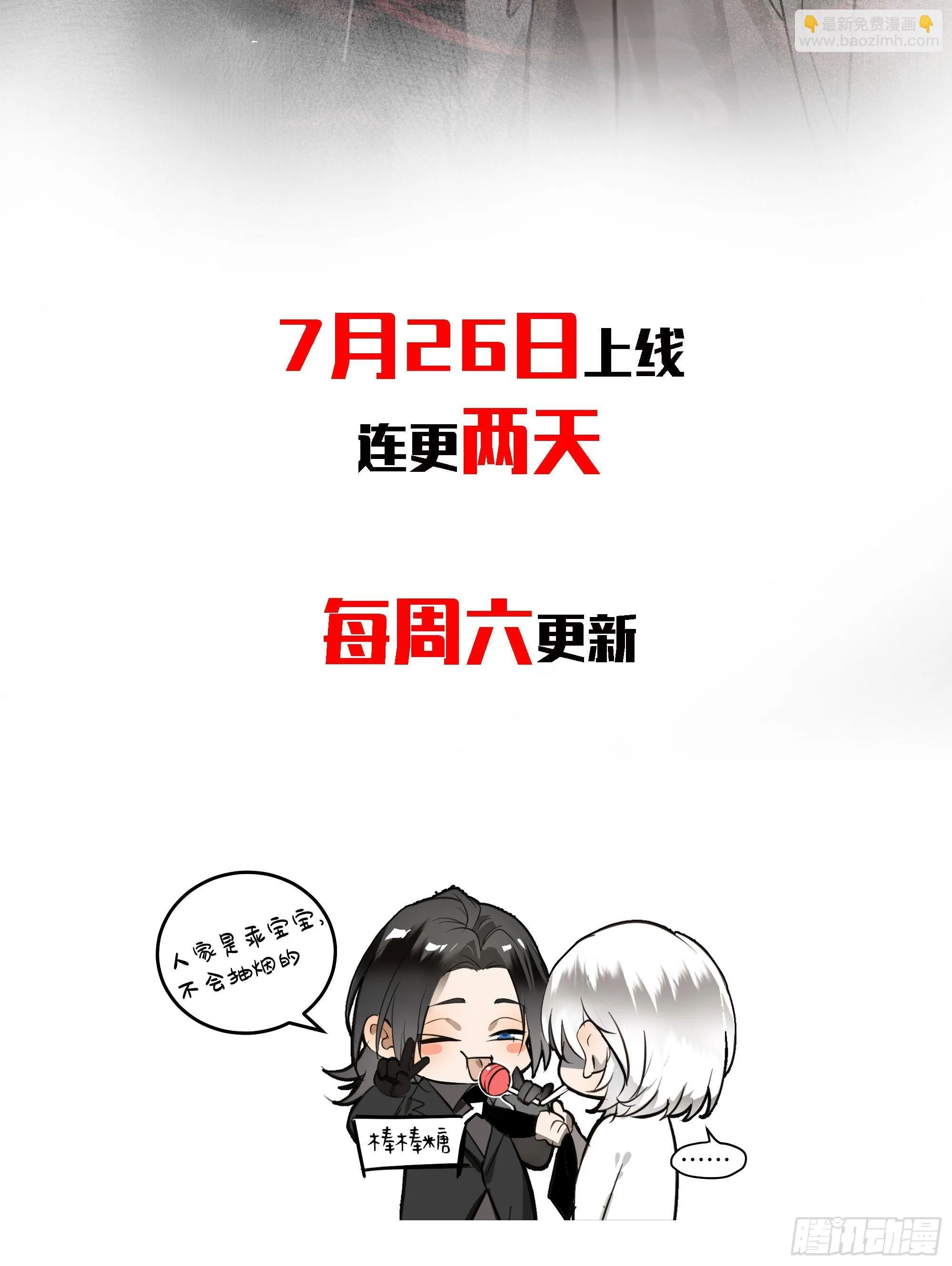 7月26日新作上线 第12页
