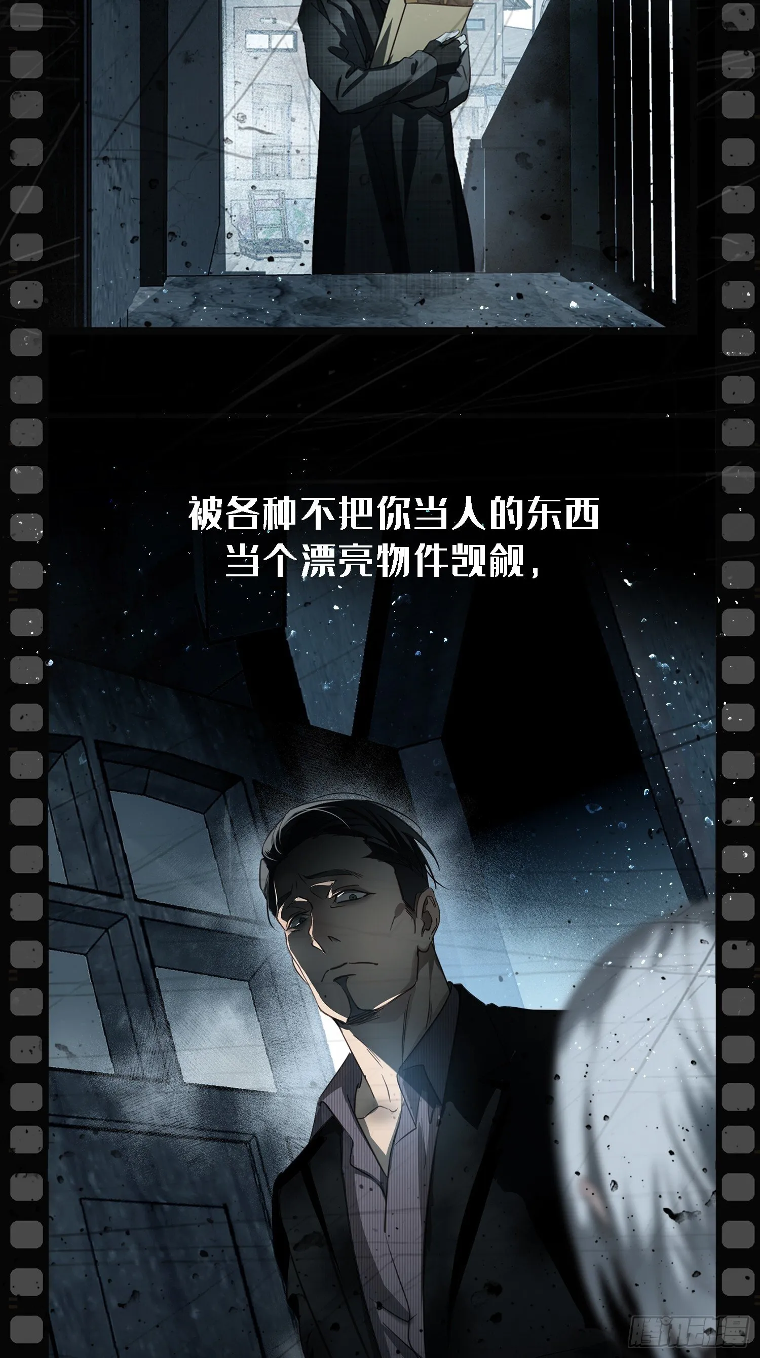 预告：纯爱故事 第3页