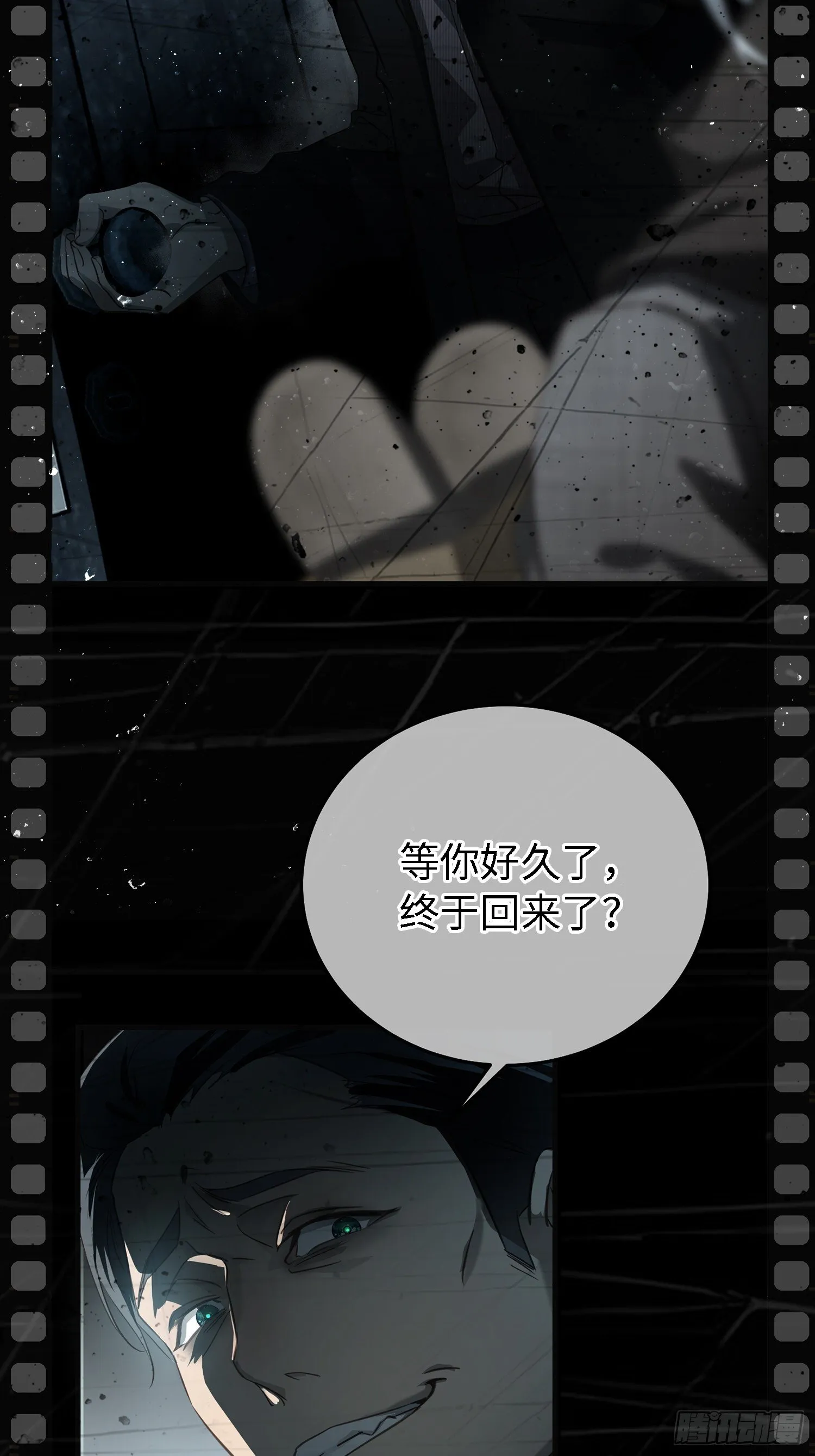 预告：纯爱故事 第4页