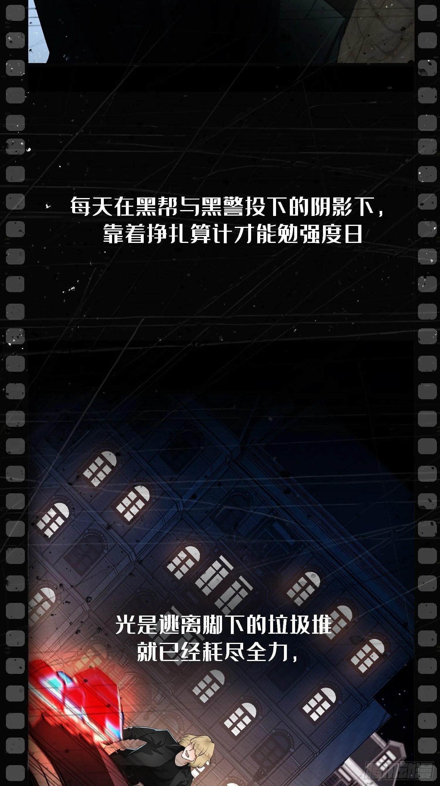 预告：纯爱故事 第6页