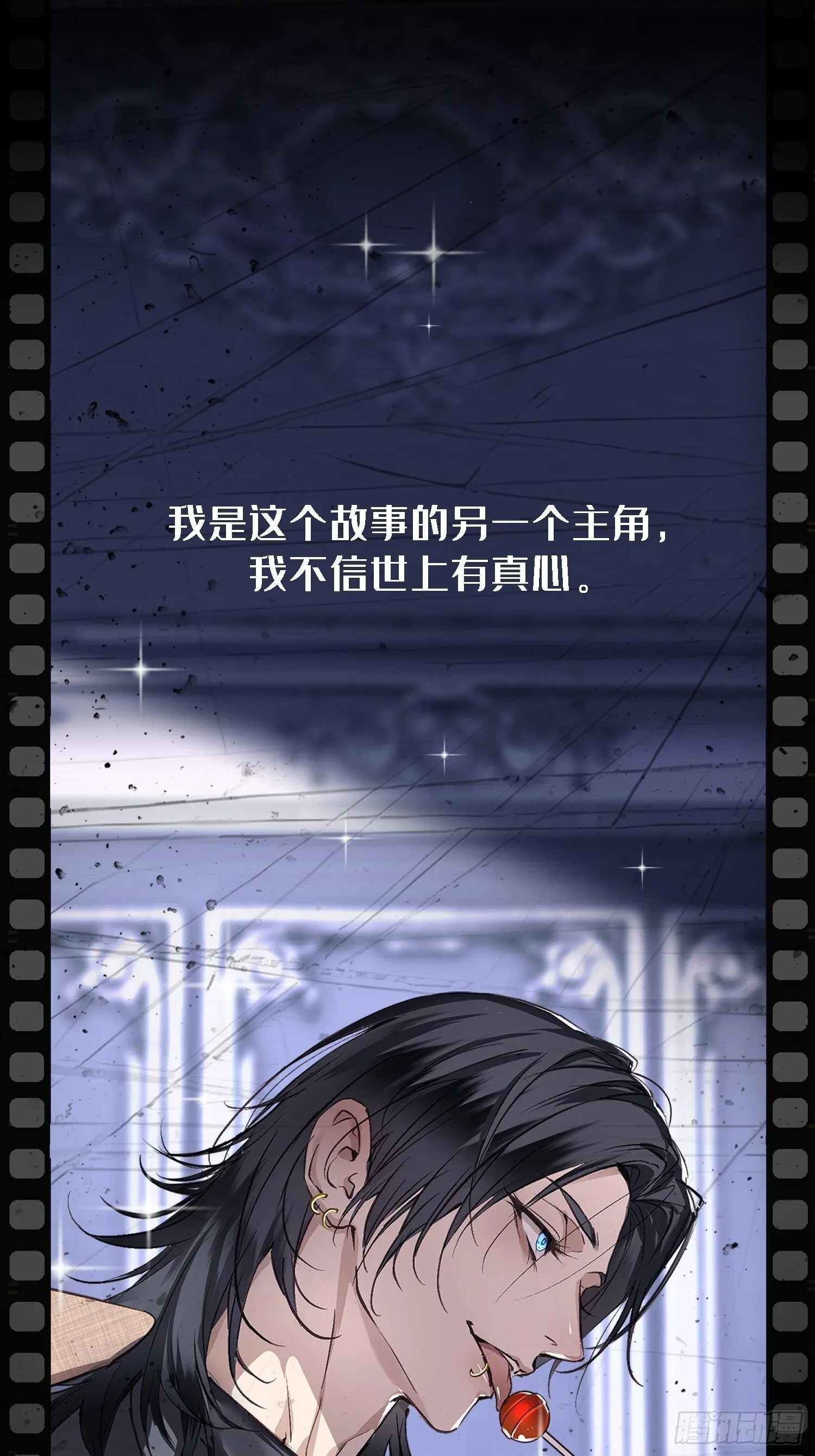 预告：纯爱故事 第10页