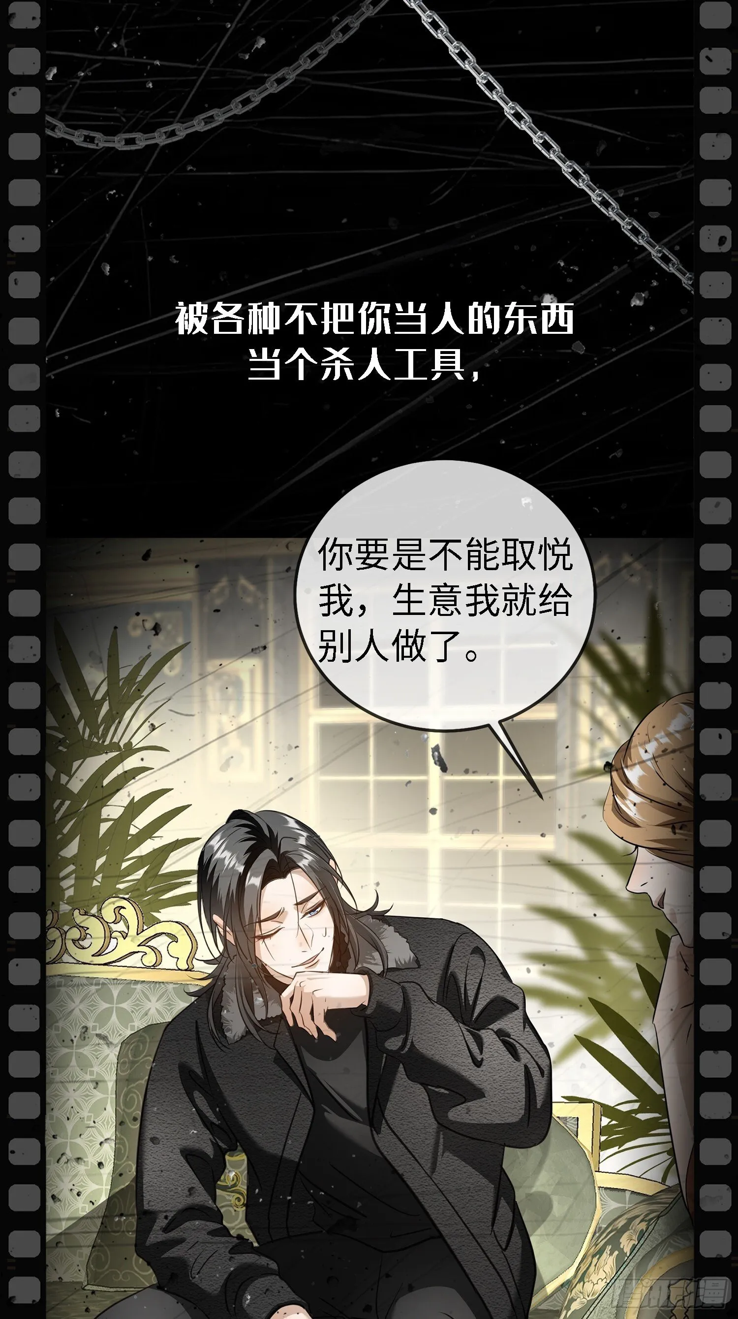 预告：纯爱故事 第12页
