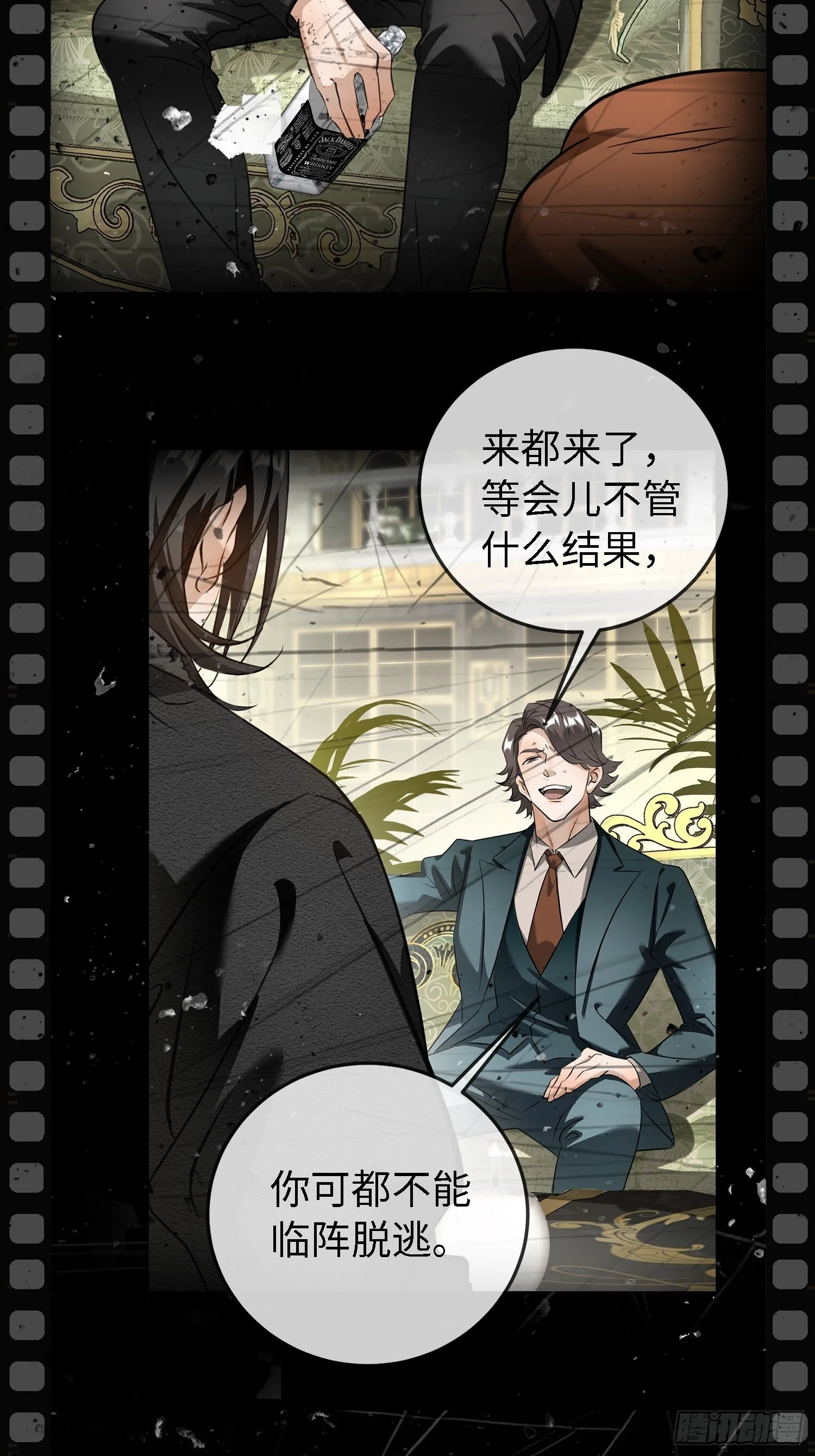 预告：纯爱故事 第13页