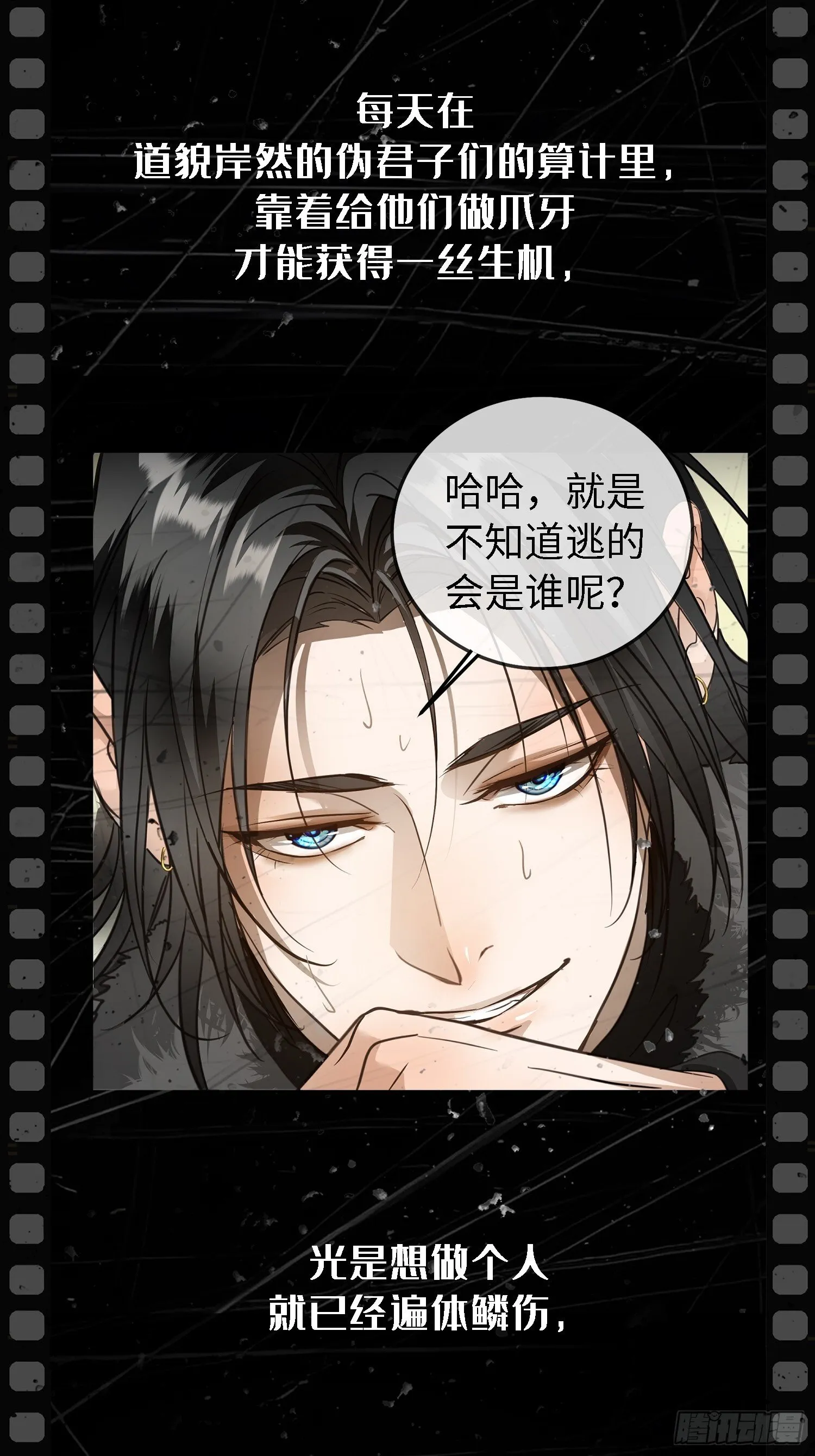 预告：纯爱故事 第14页