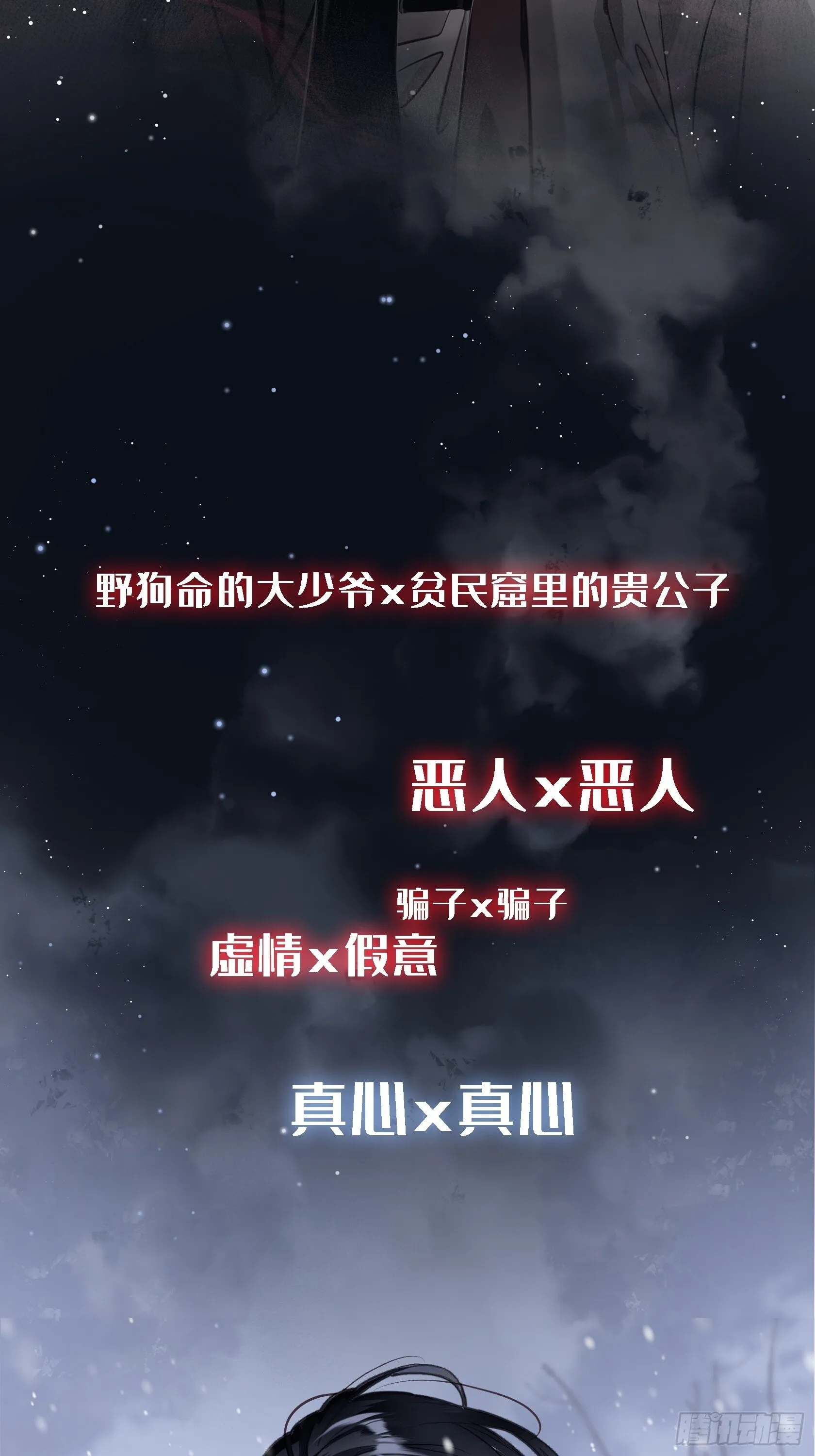预告：纯爱故事 第22页