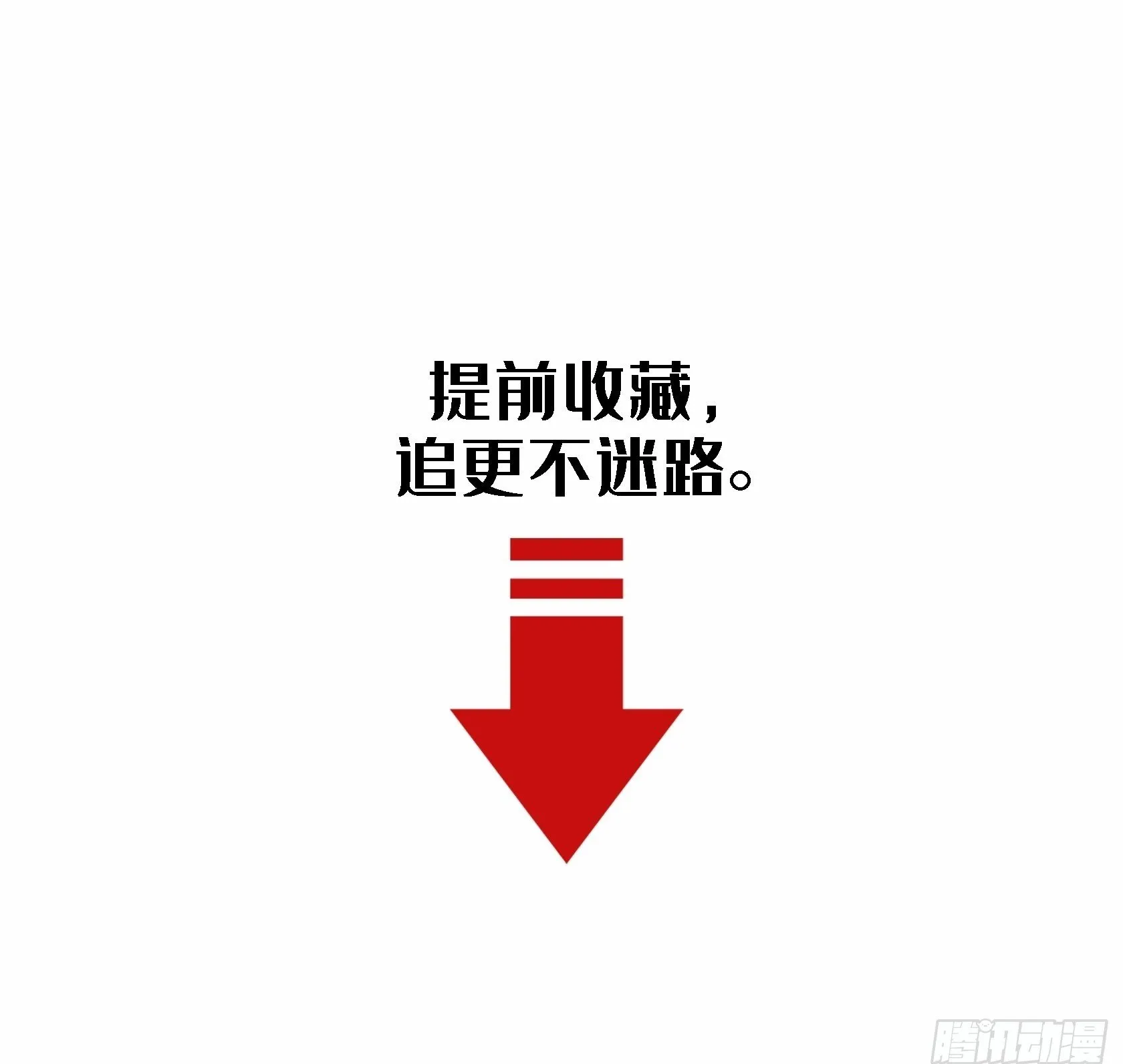 预告：纯爱故事 第26页