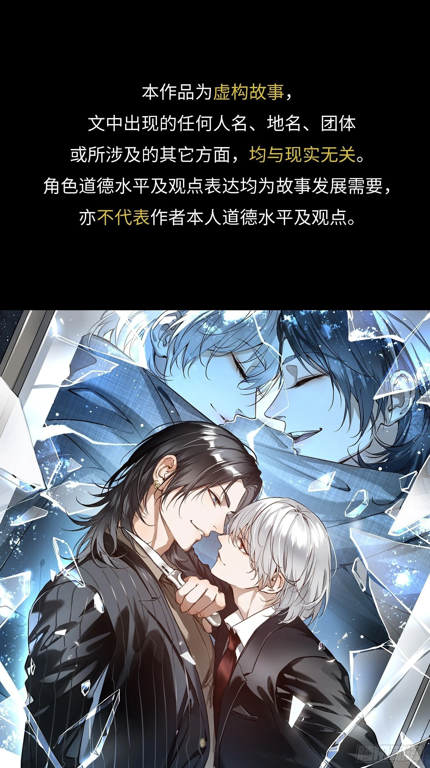 001天之骄子的秘密 第1页