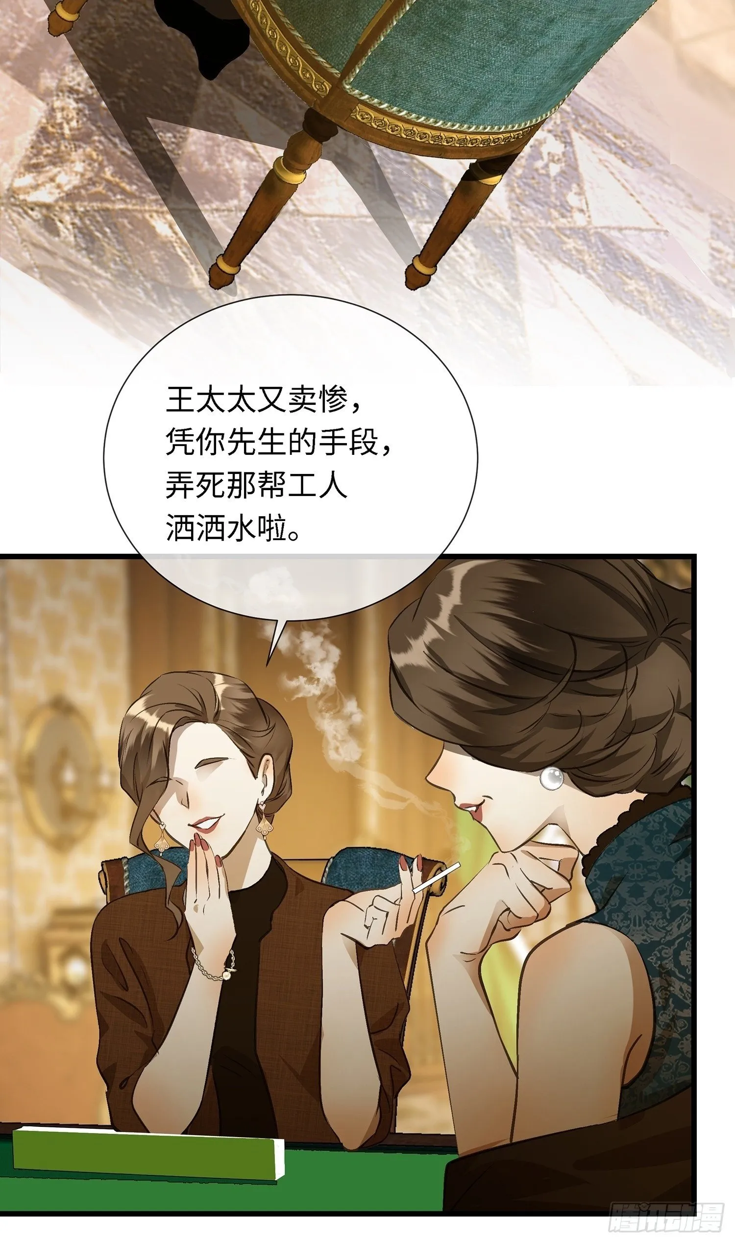 001天之骄子的秘密 第10页