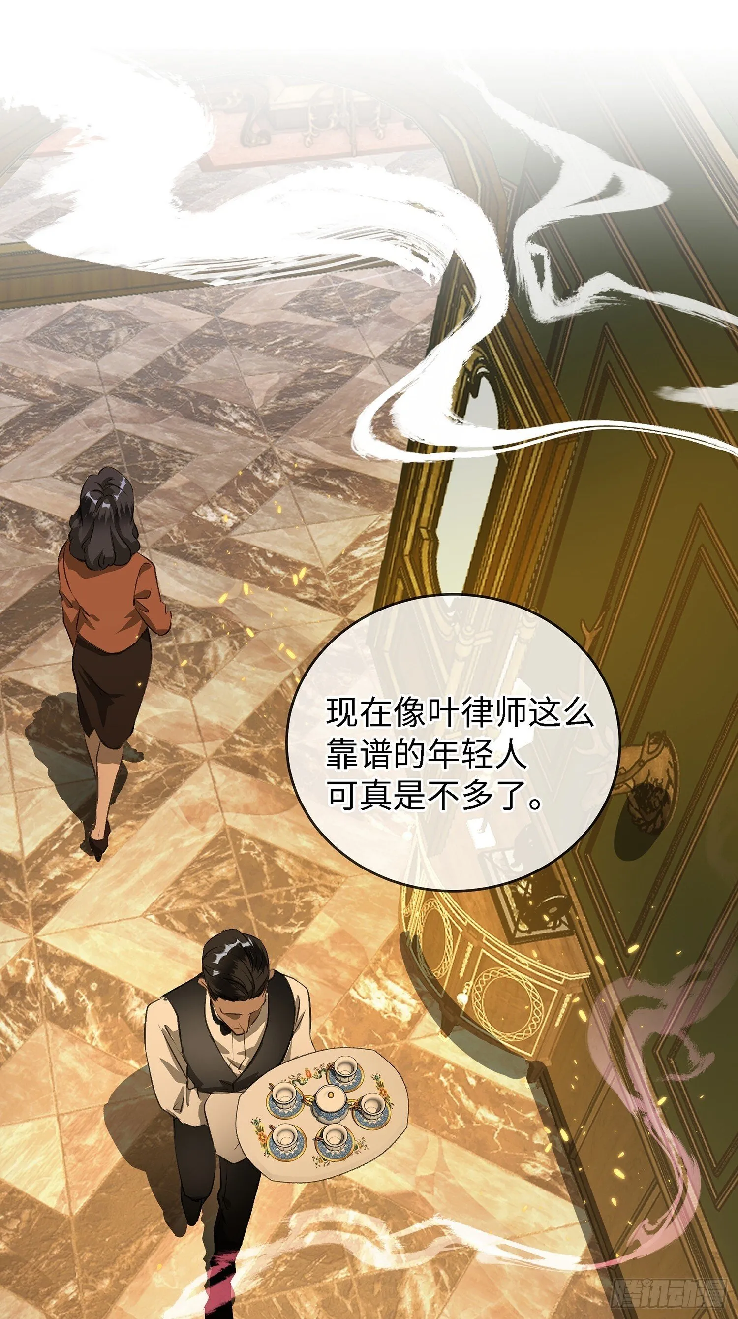 001天之骄子的秘密 第12页