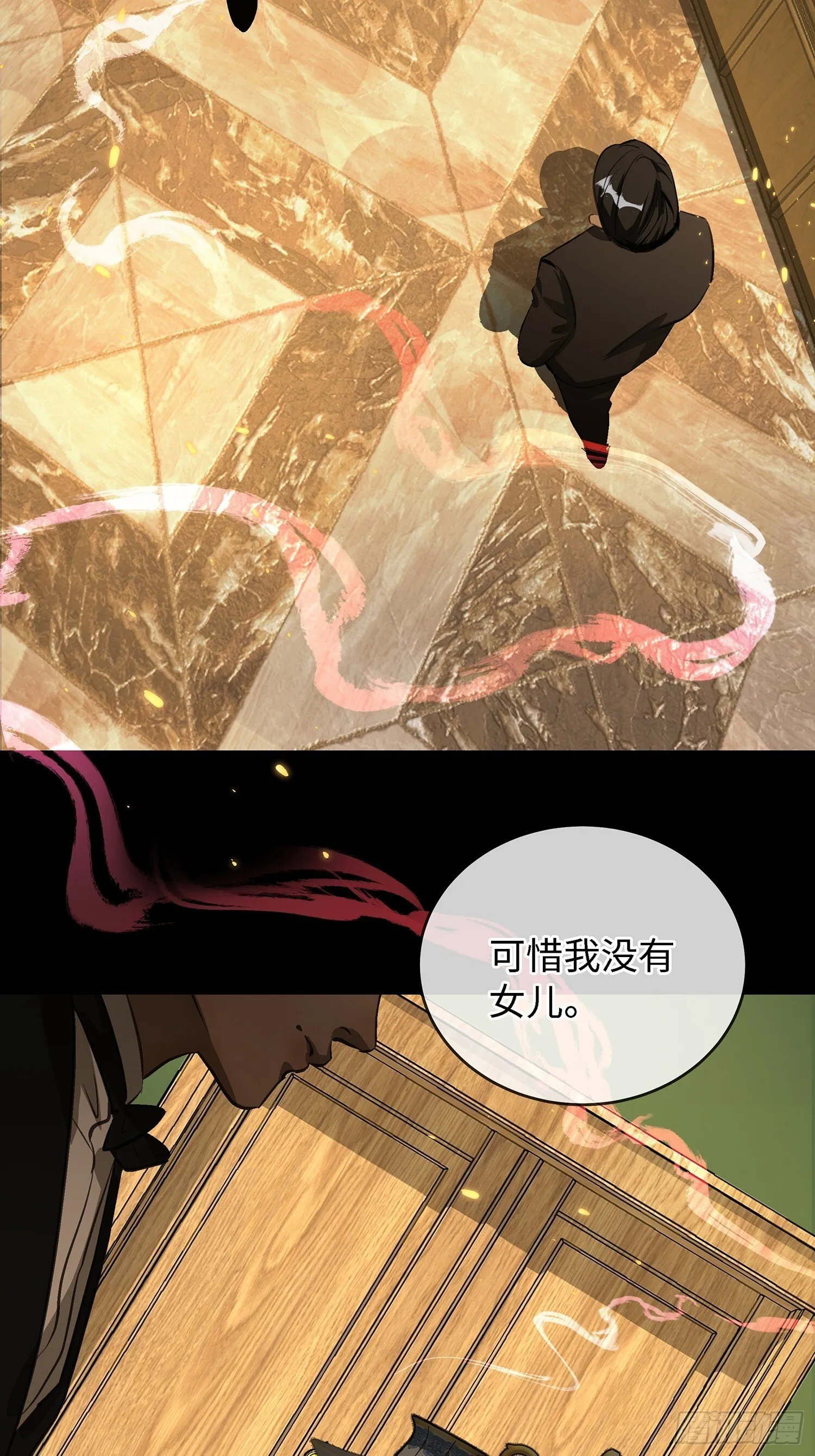 001天之骄子的秘密 第13页