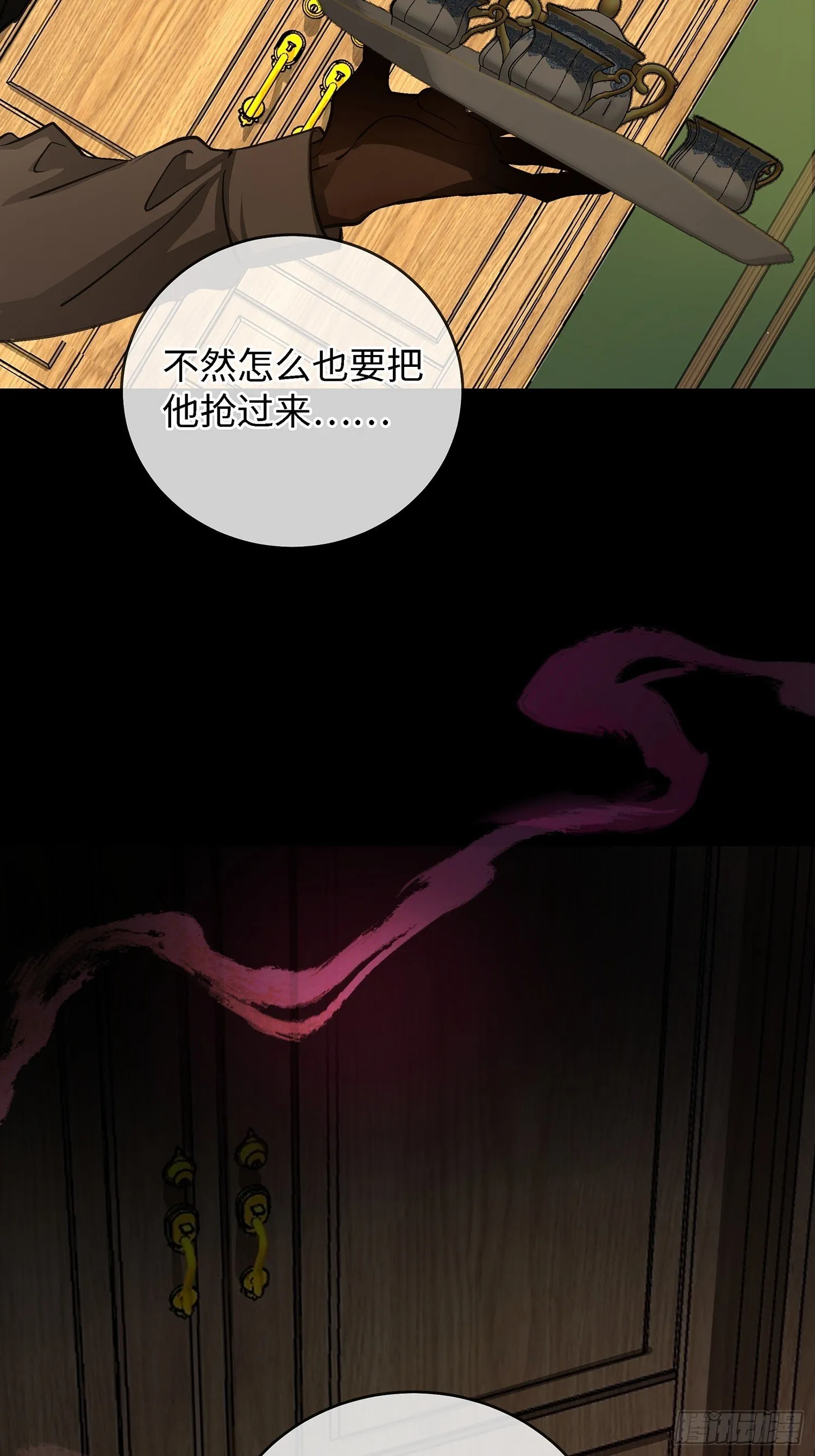 001天之骄子的秘密 第14页
