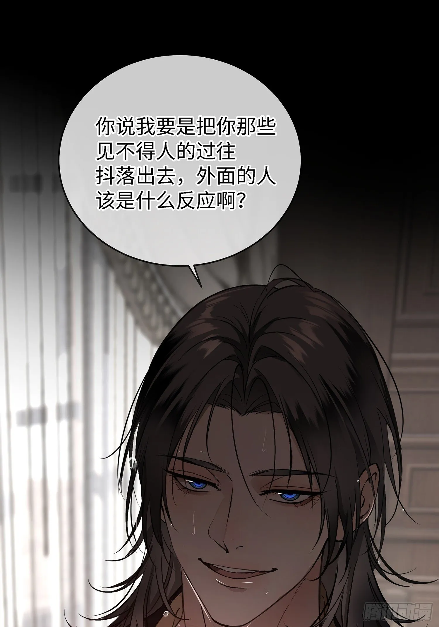 001天之骄子的秘密 第19页