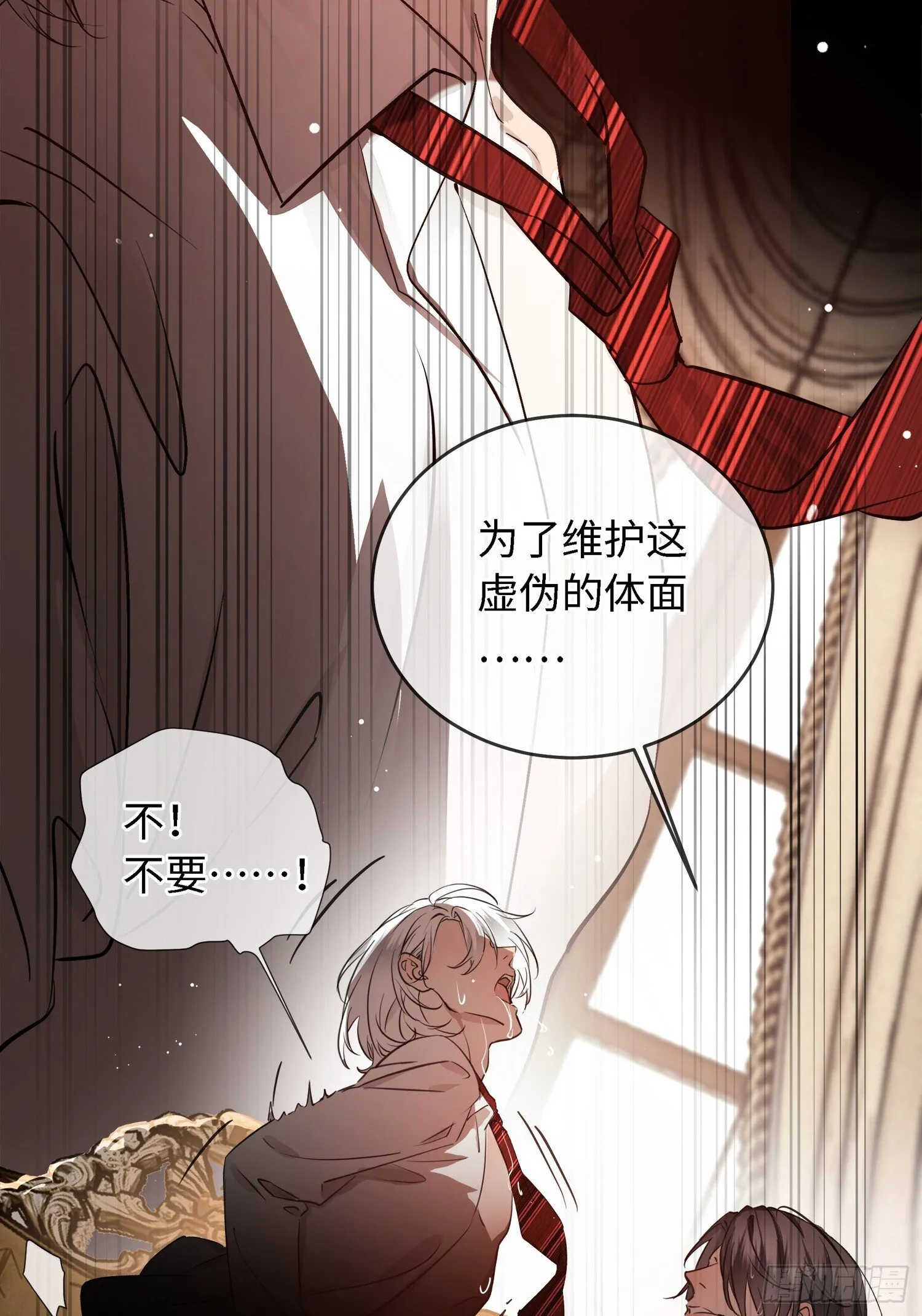 001天之骄子的秘密 第23页