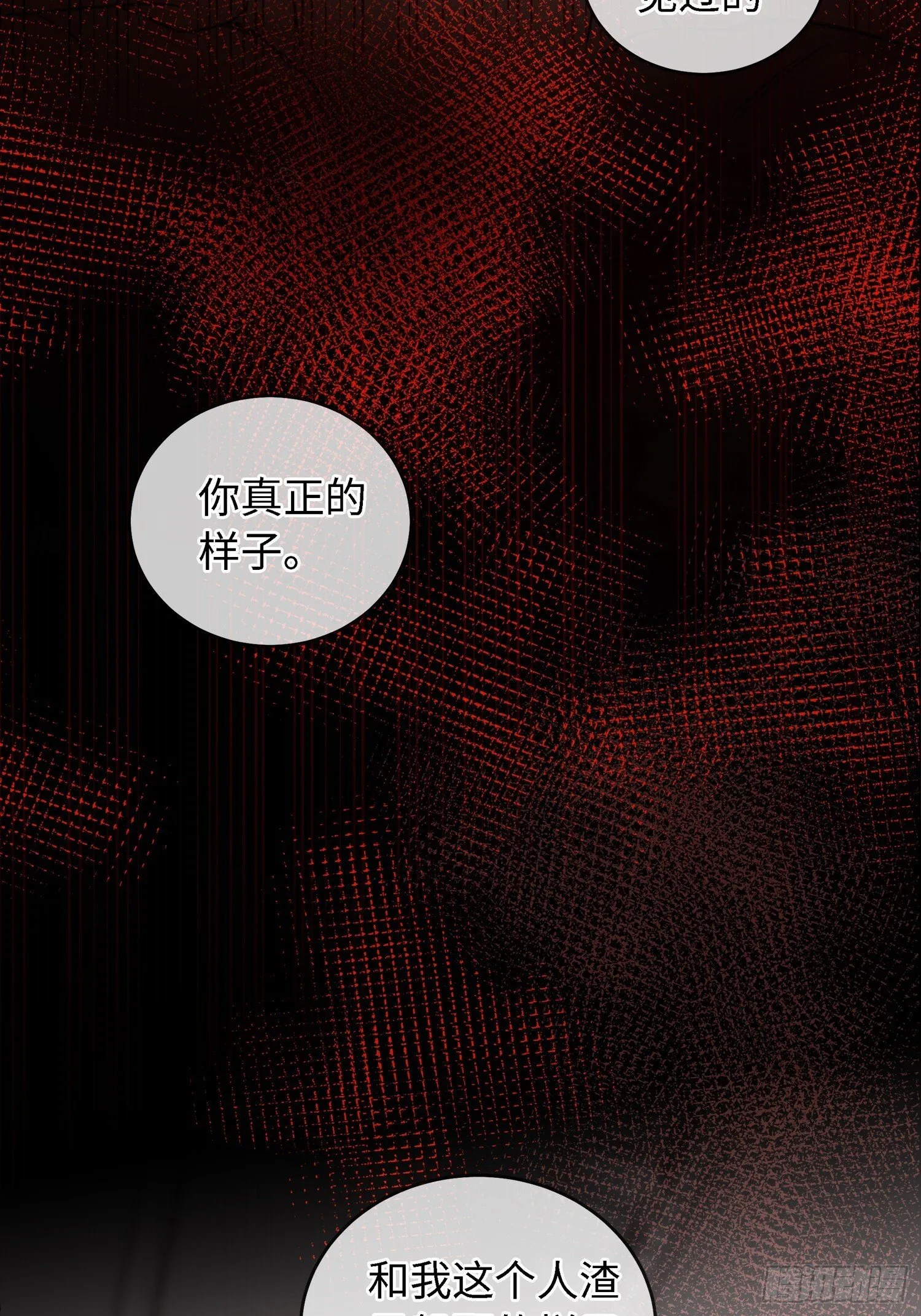 001天之骄子的秘密 第26页