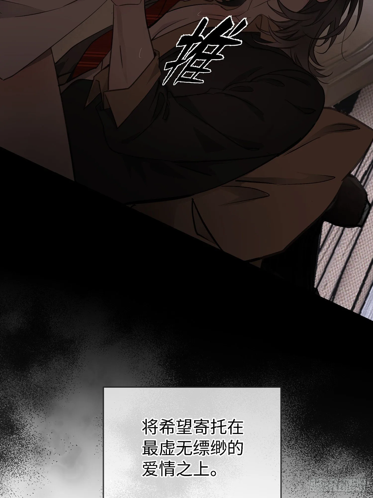001天之骄子的秘密 第37页