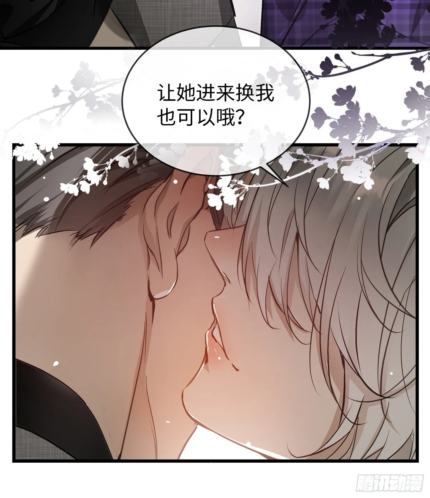 001天之骄子的秘密 第52页