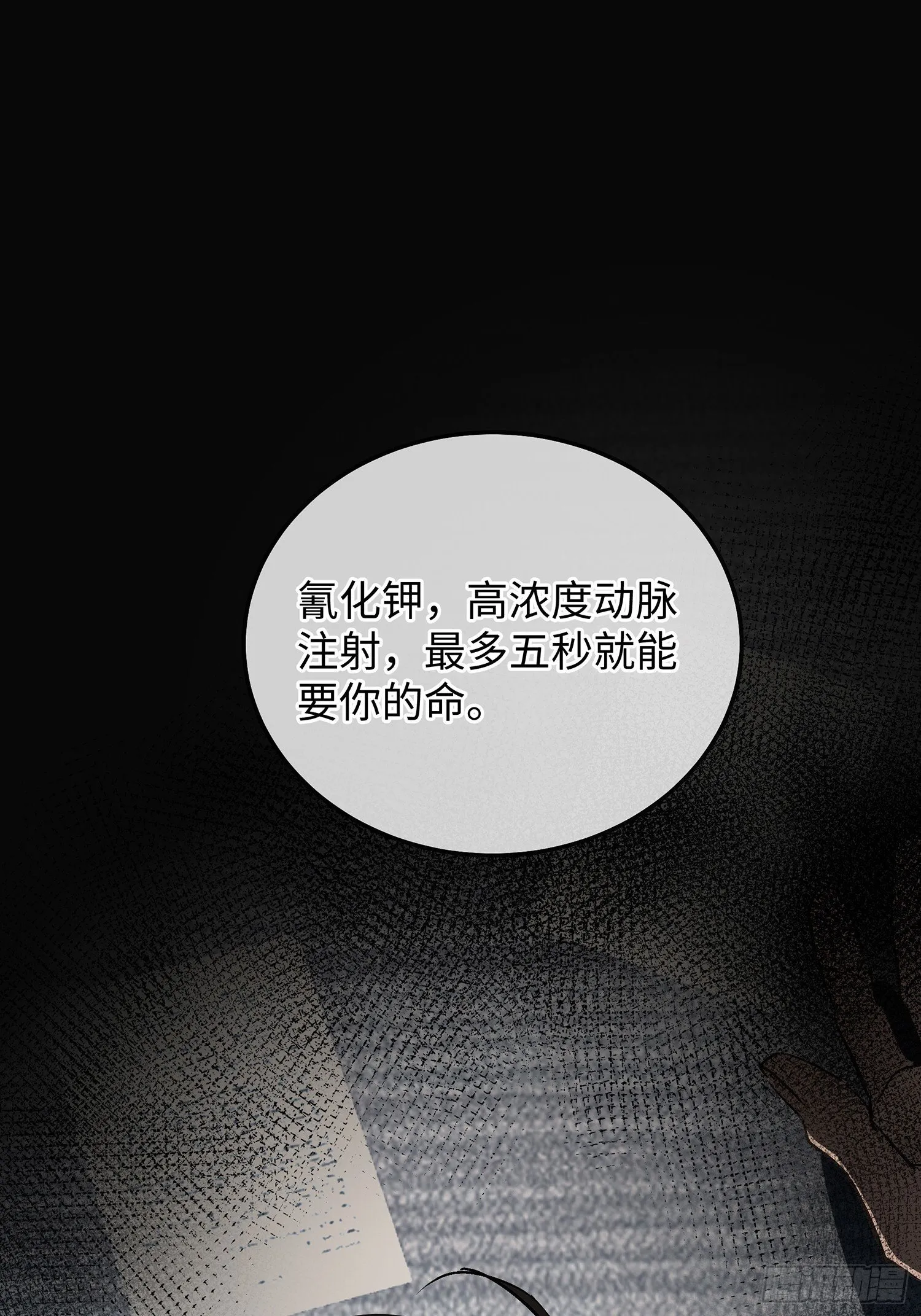 001天之骄子的秘密 第62页