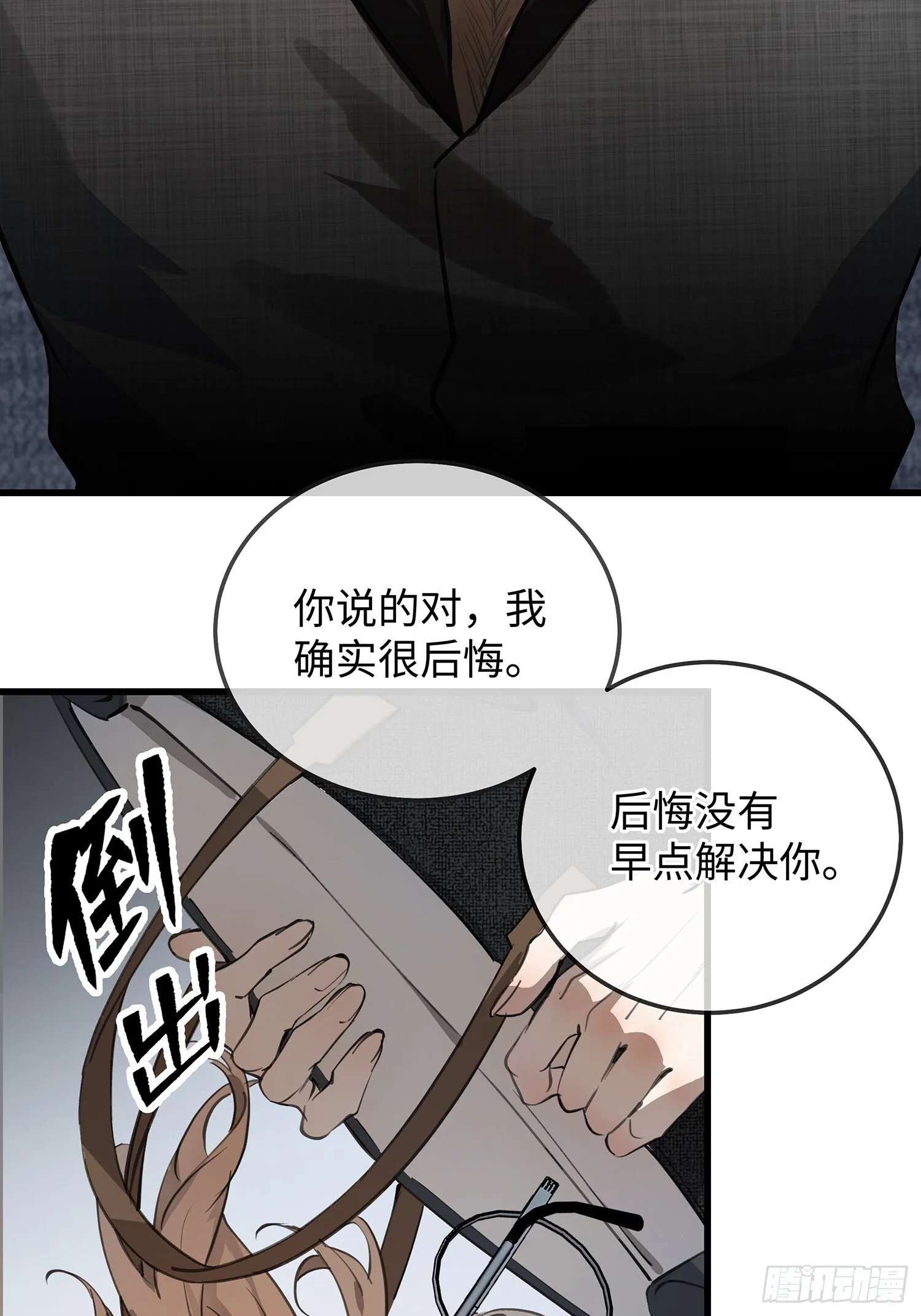 001天之骄子的秘密 第64页